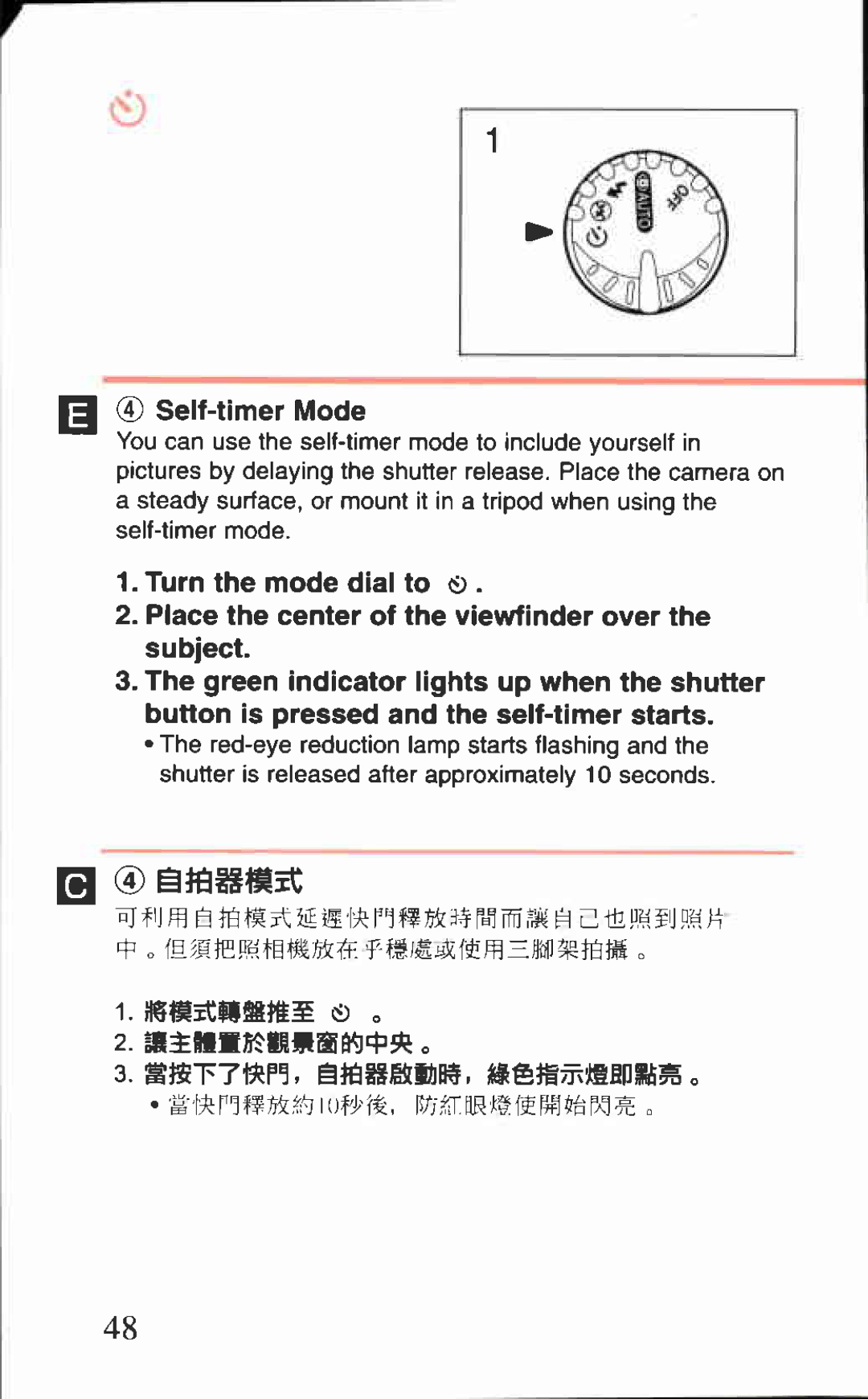 Canon AF-8 manual 