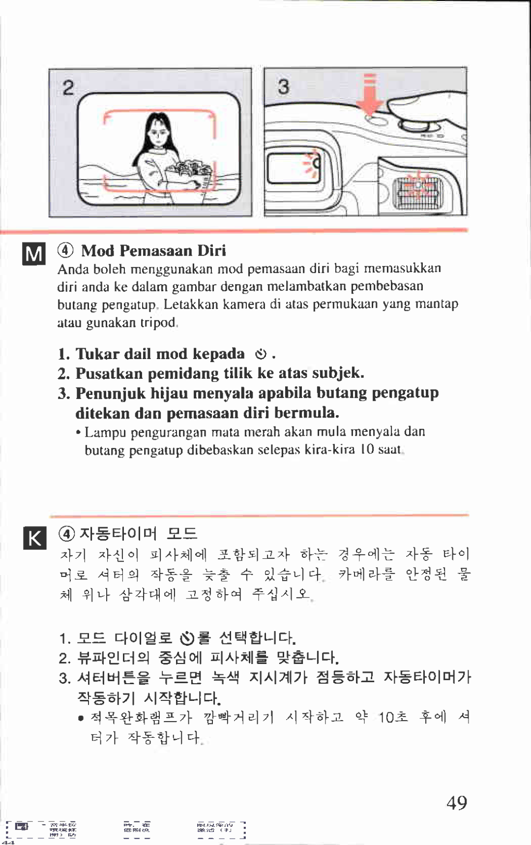 Canon AF-8 manual 