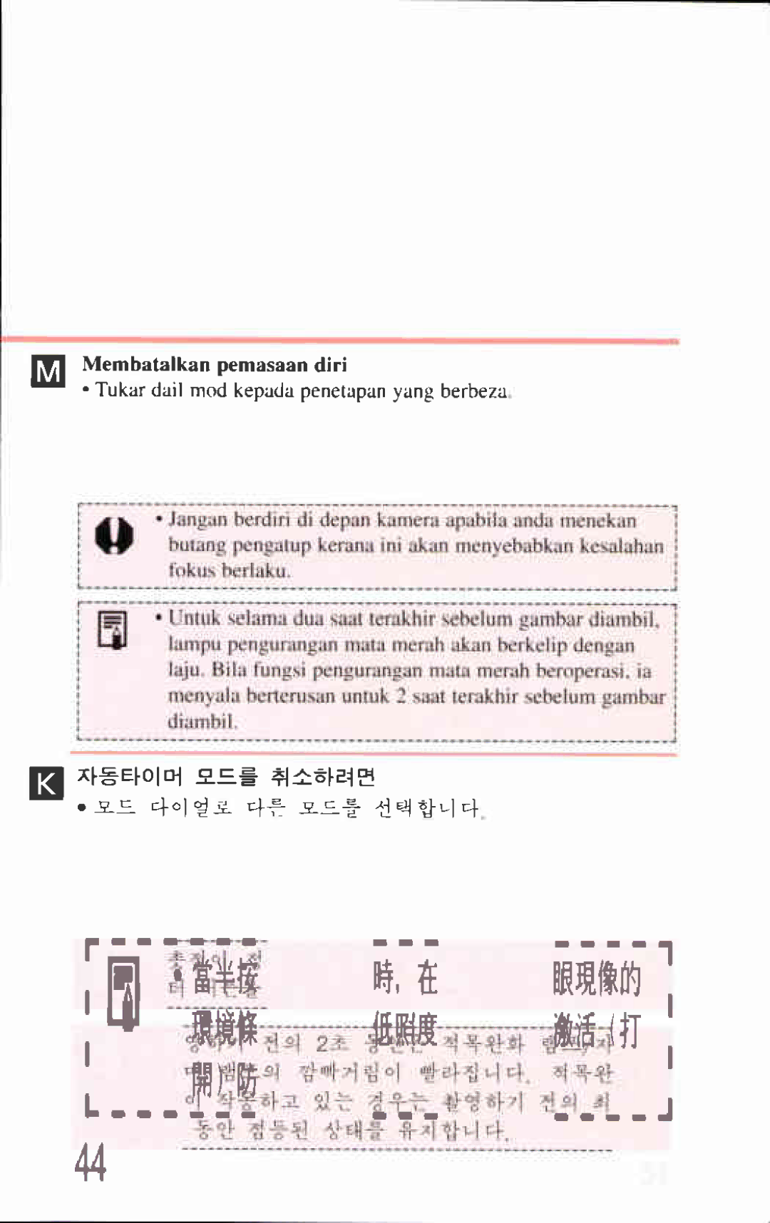 Canon AF-8 manual 