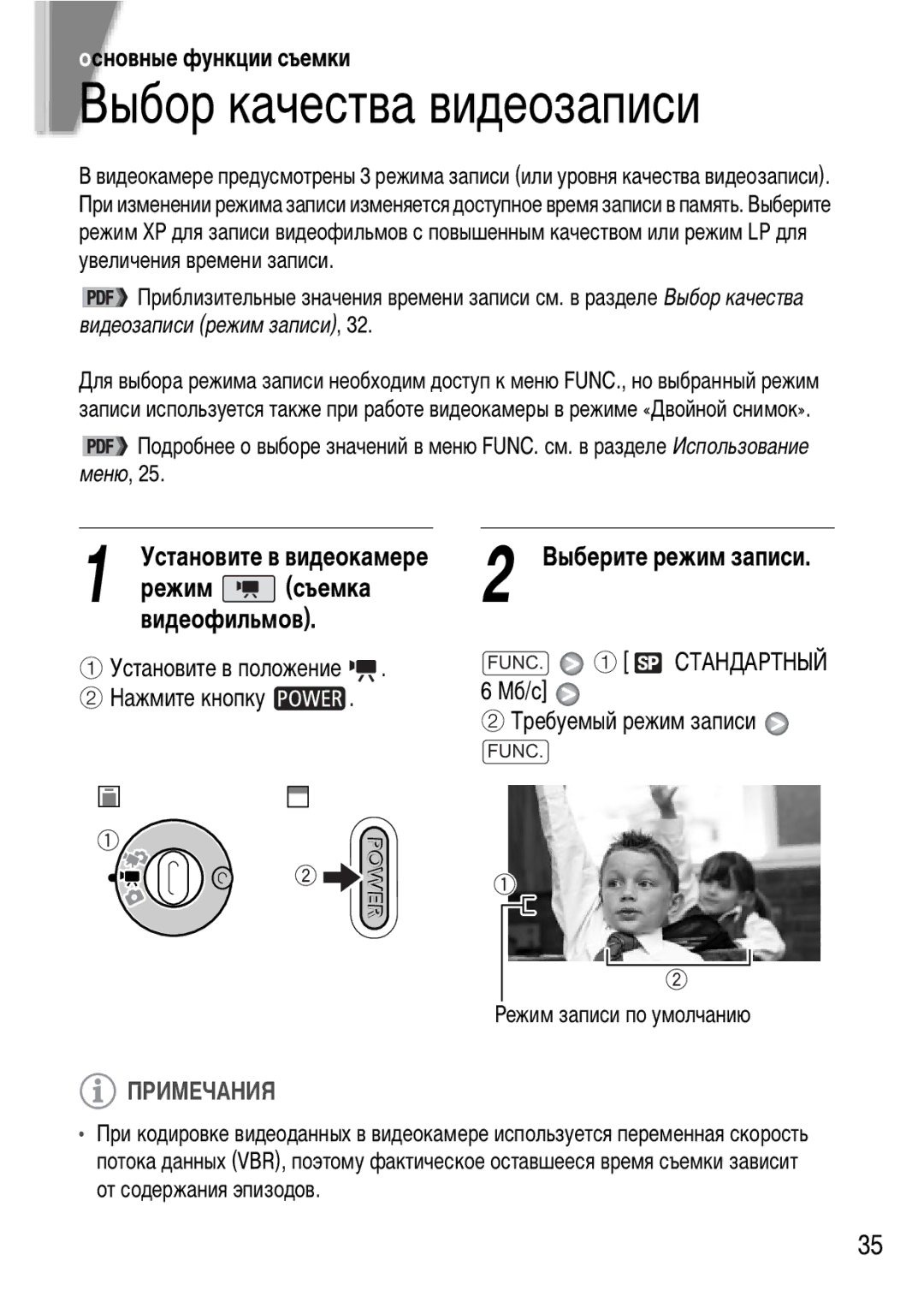 Canon FS200, FS21, FS22 manual Выбор качества видеозаписи, Видеофильмов, Режим записи по умолчанию 