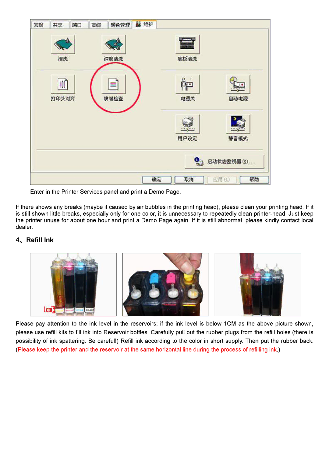 Canon IP4200 manual 、Refill Ink 