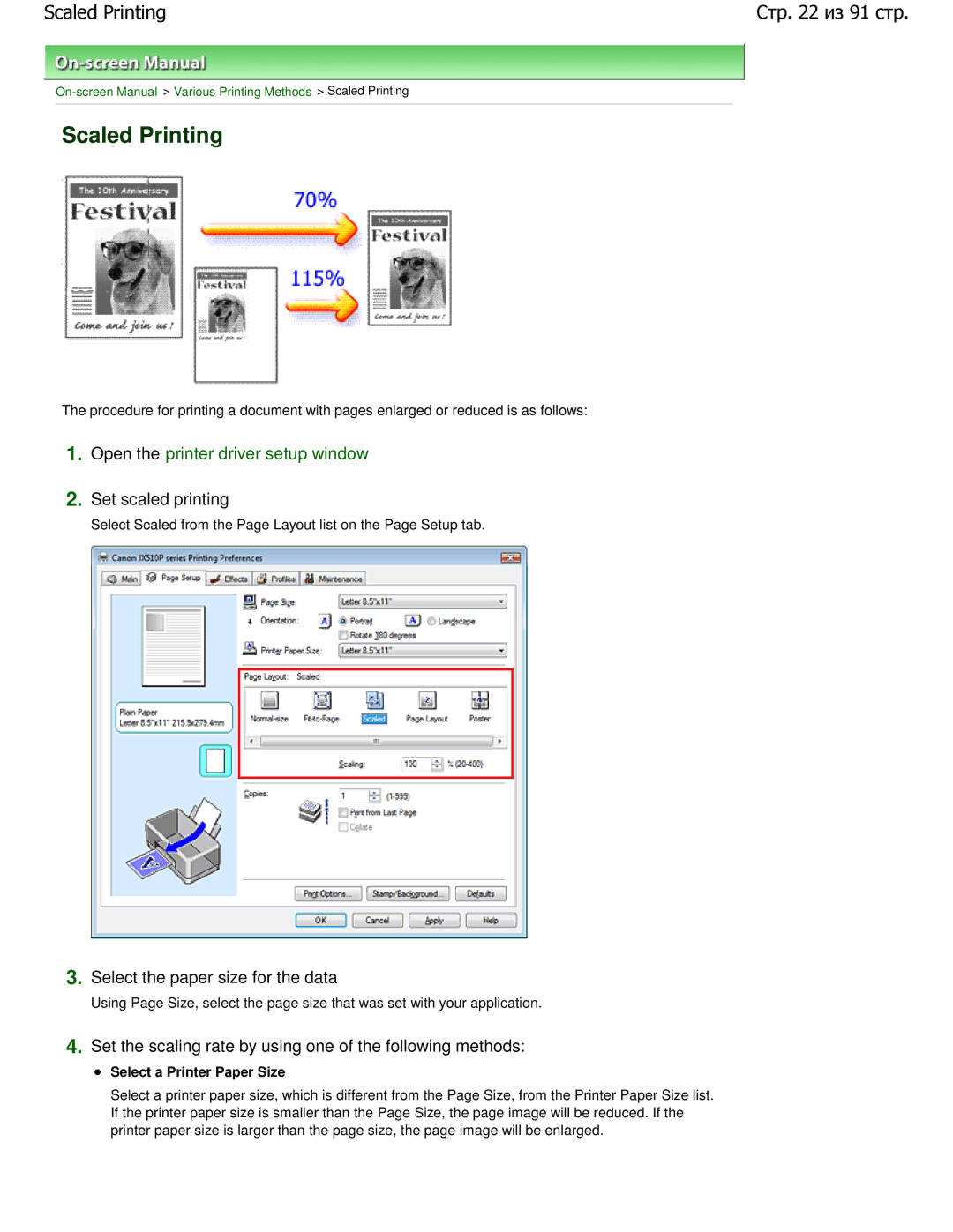 Canon JX510P manual Scaled Printing, Set scaled printing, Set the scaling rate by using one of the following methods 