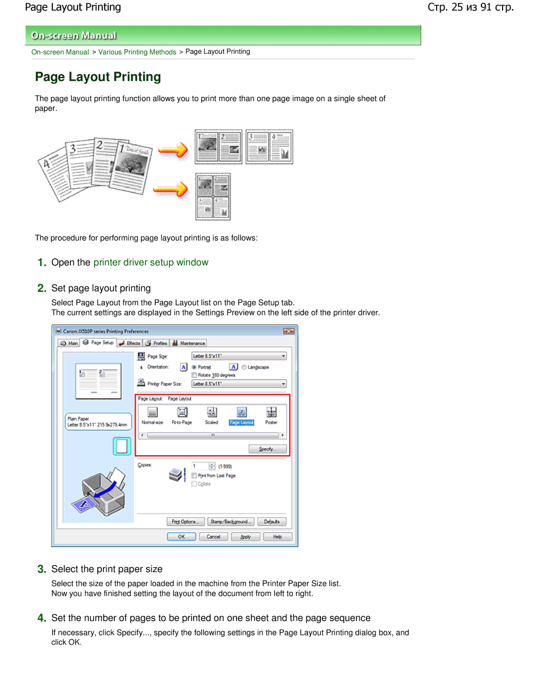 Canon JX510P manual Layout Printing, Set page layout printing 