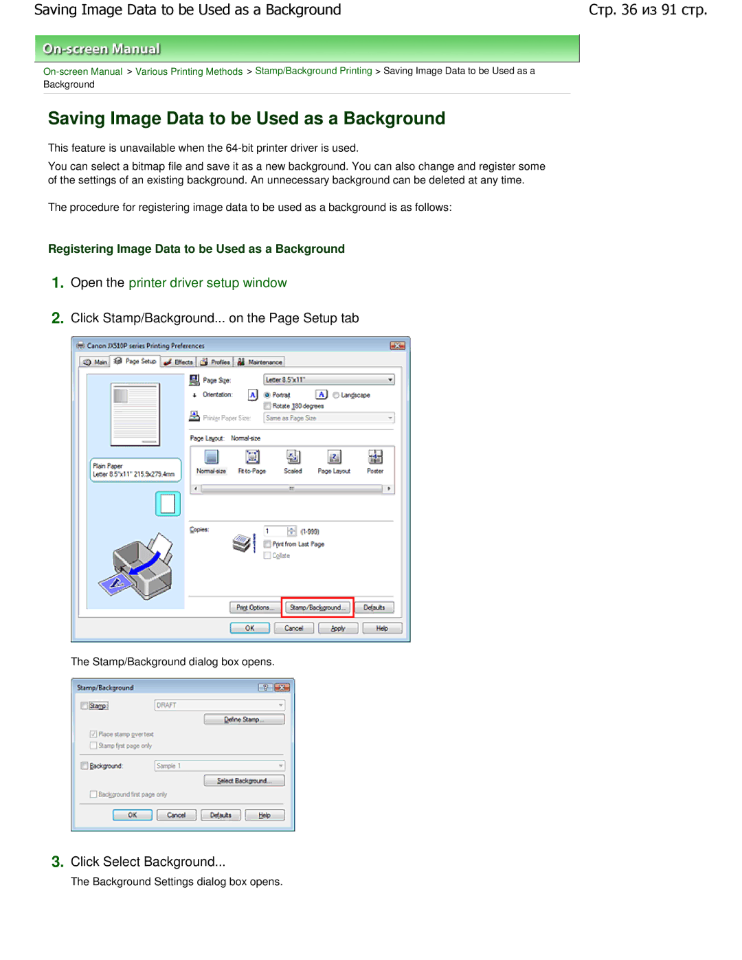 Canon JX510P manual Saving Image Data to be Used as a Background, Click Select Background 