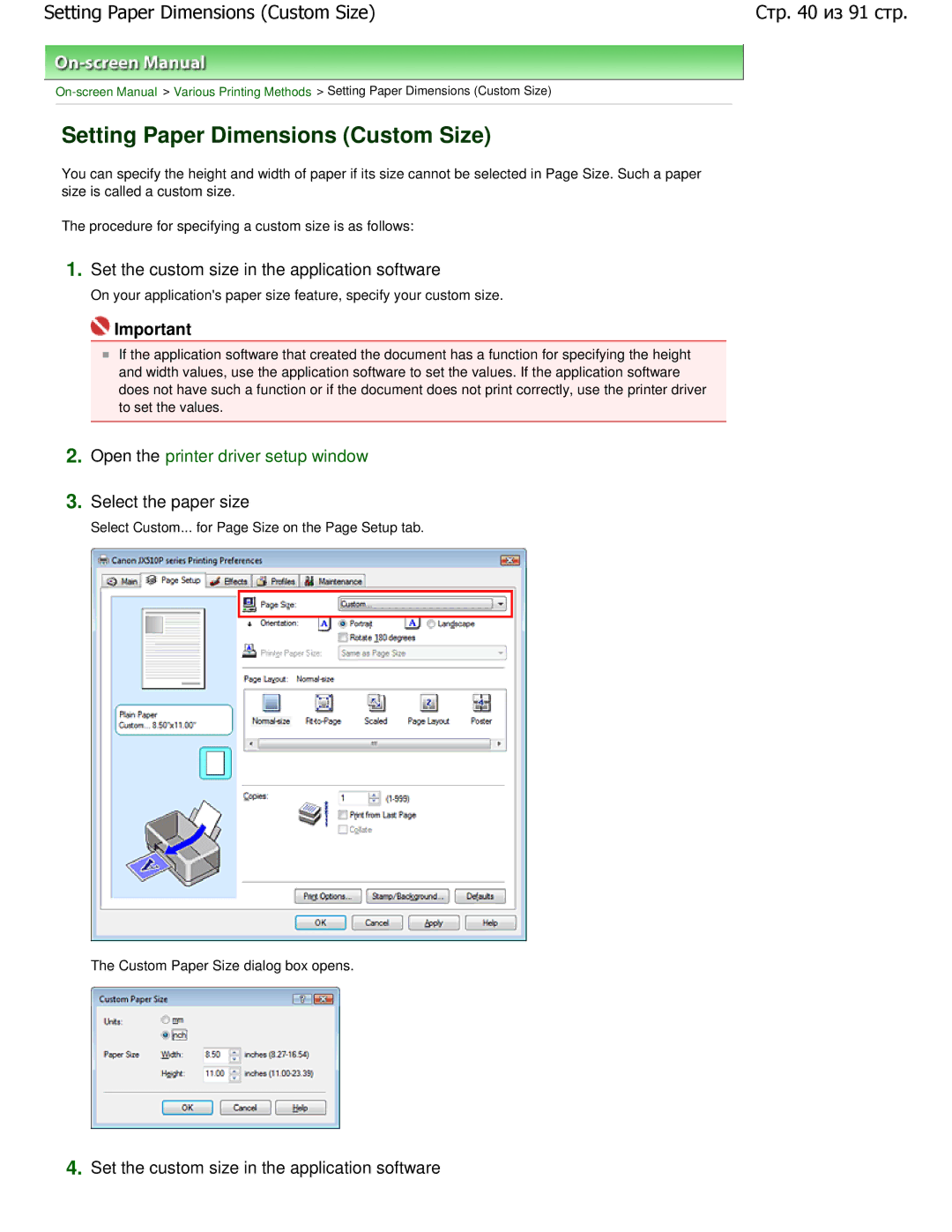 Canon JX510P manual Setting Paper Dimensions Custom Size, Set the custom size in the application software 