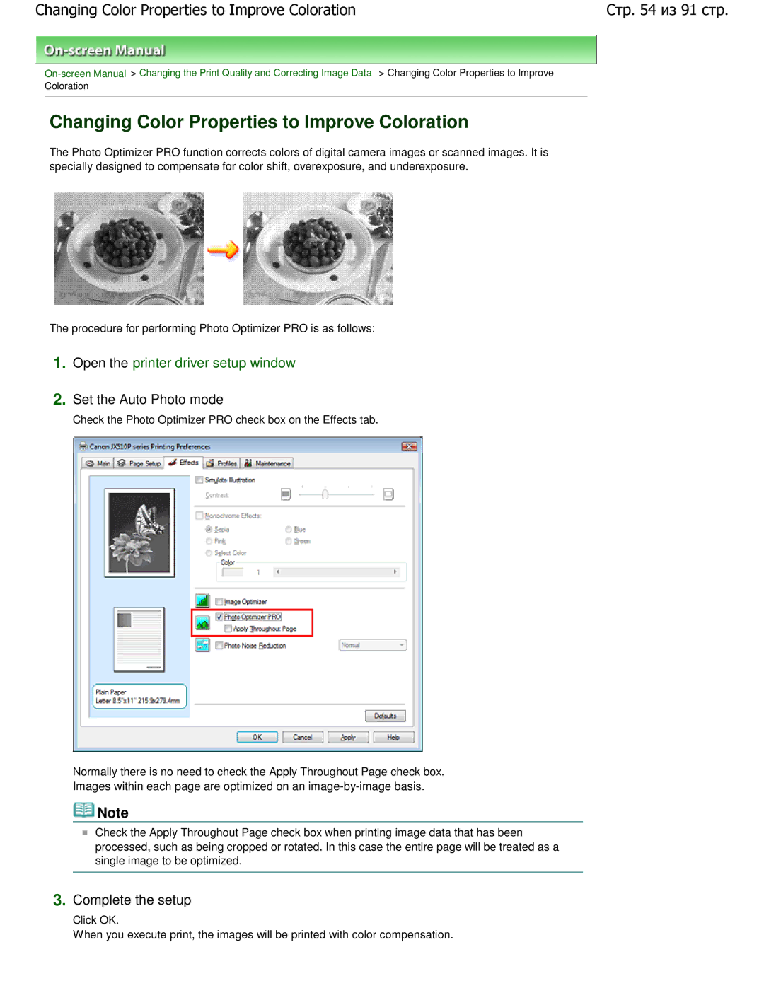 Canon JX510P manual Changing Color Properties to Improve Coloration, Set the Auto Photo mode 