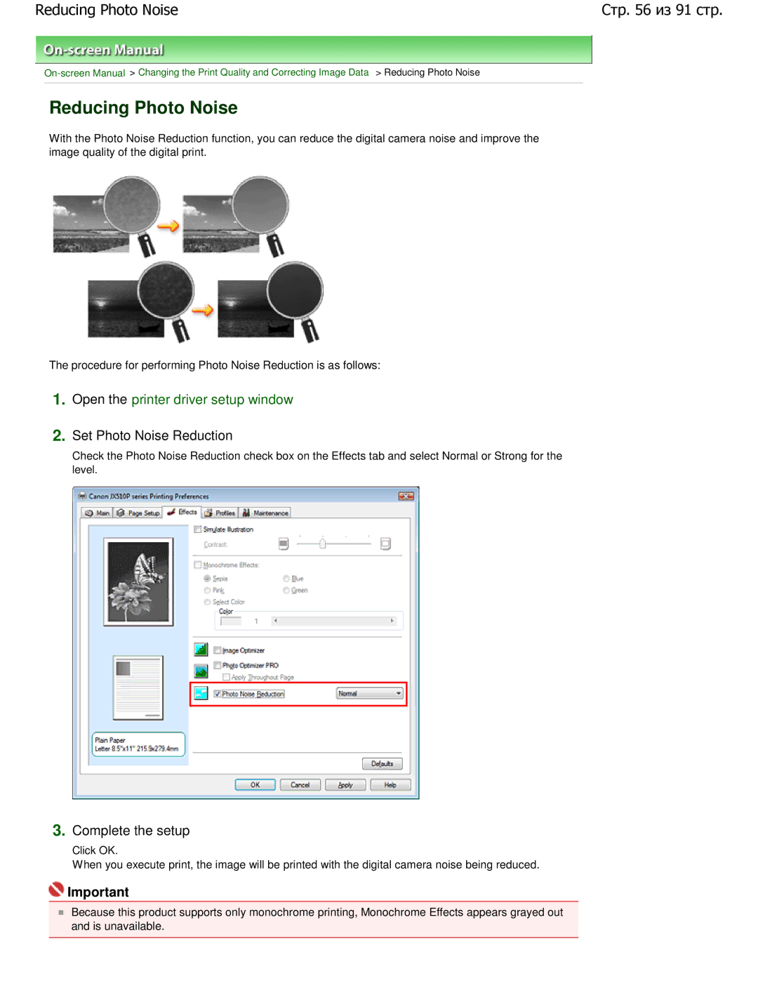 Canon JX510P manual Reducing Photo Noise, Set Photo Noise Reduction 