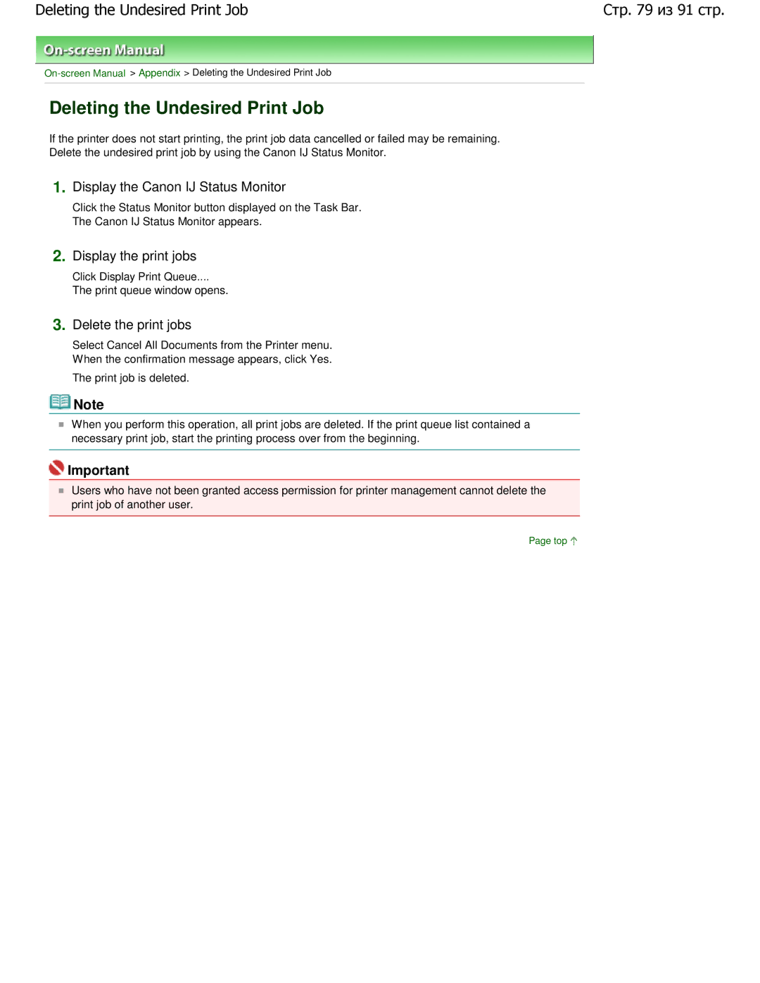 Canon JX510P manual Deleting the Undesired Print Job, Display the Canon IJ Status Monitor, Display the print jobs 