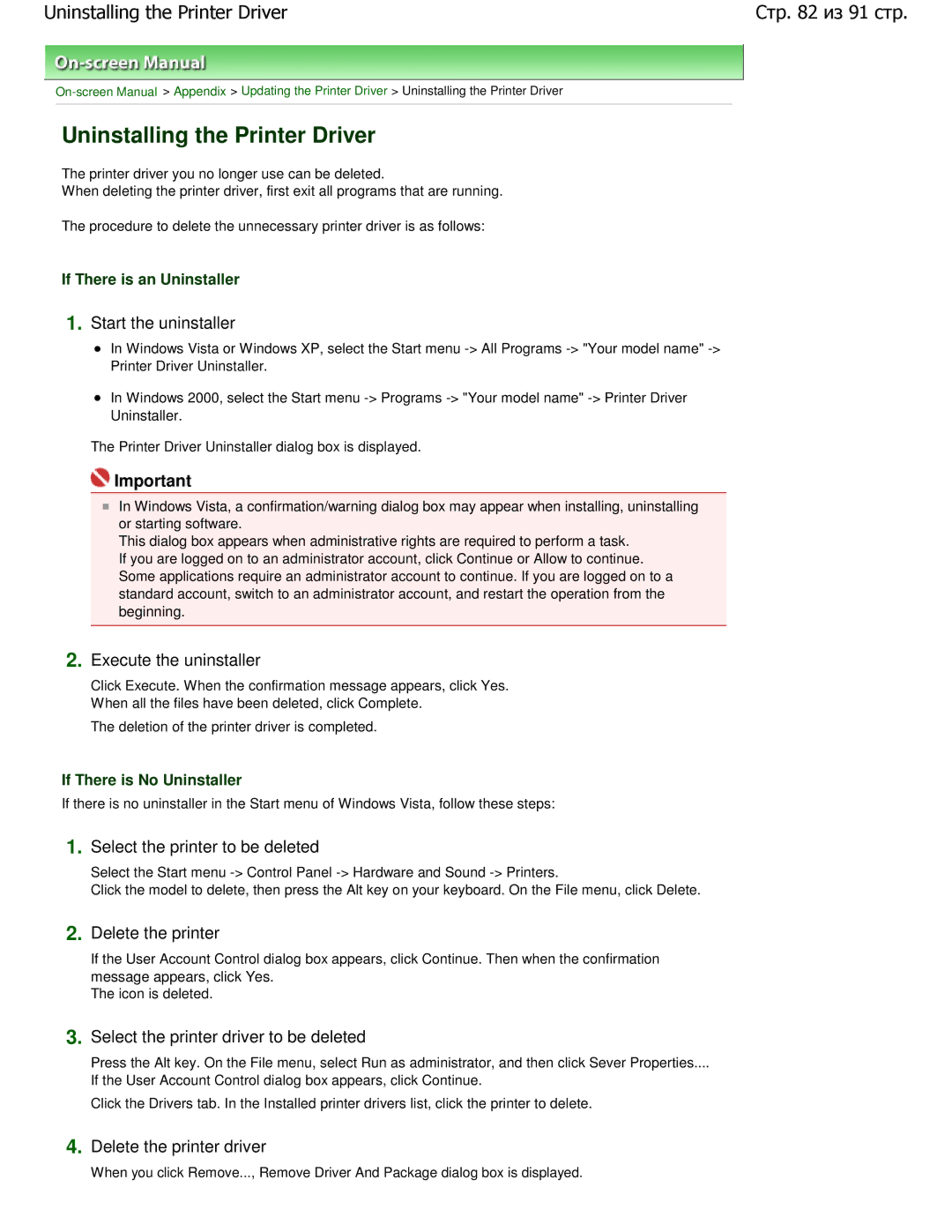 Canon JX510P manual Uninstalling the Printer Driver 