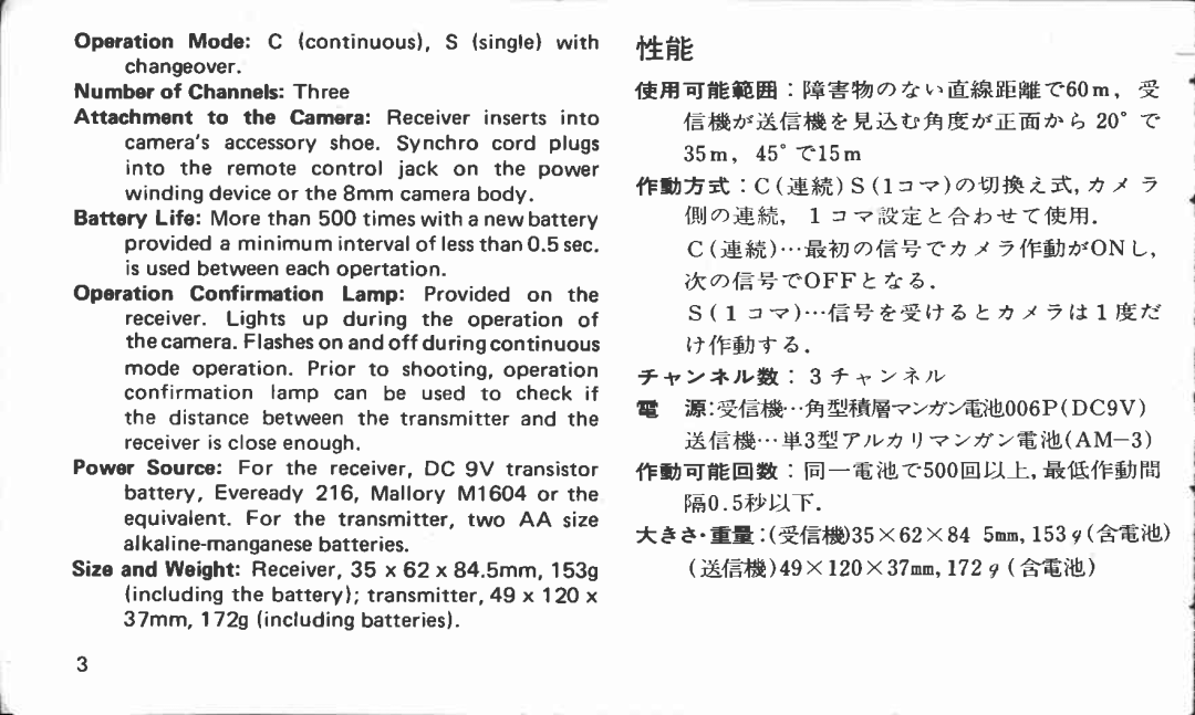 Canon LC-1 manual 