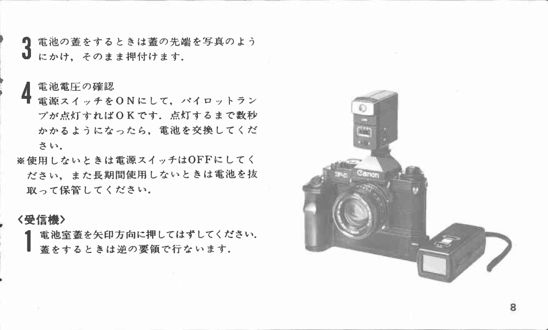 Canon LC-1 manual 