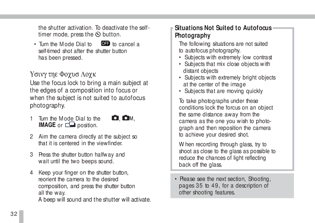 Canon S10 manual Using the Focus Lock, Situations Not Suited to Autofocus Photography 