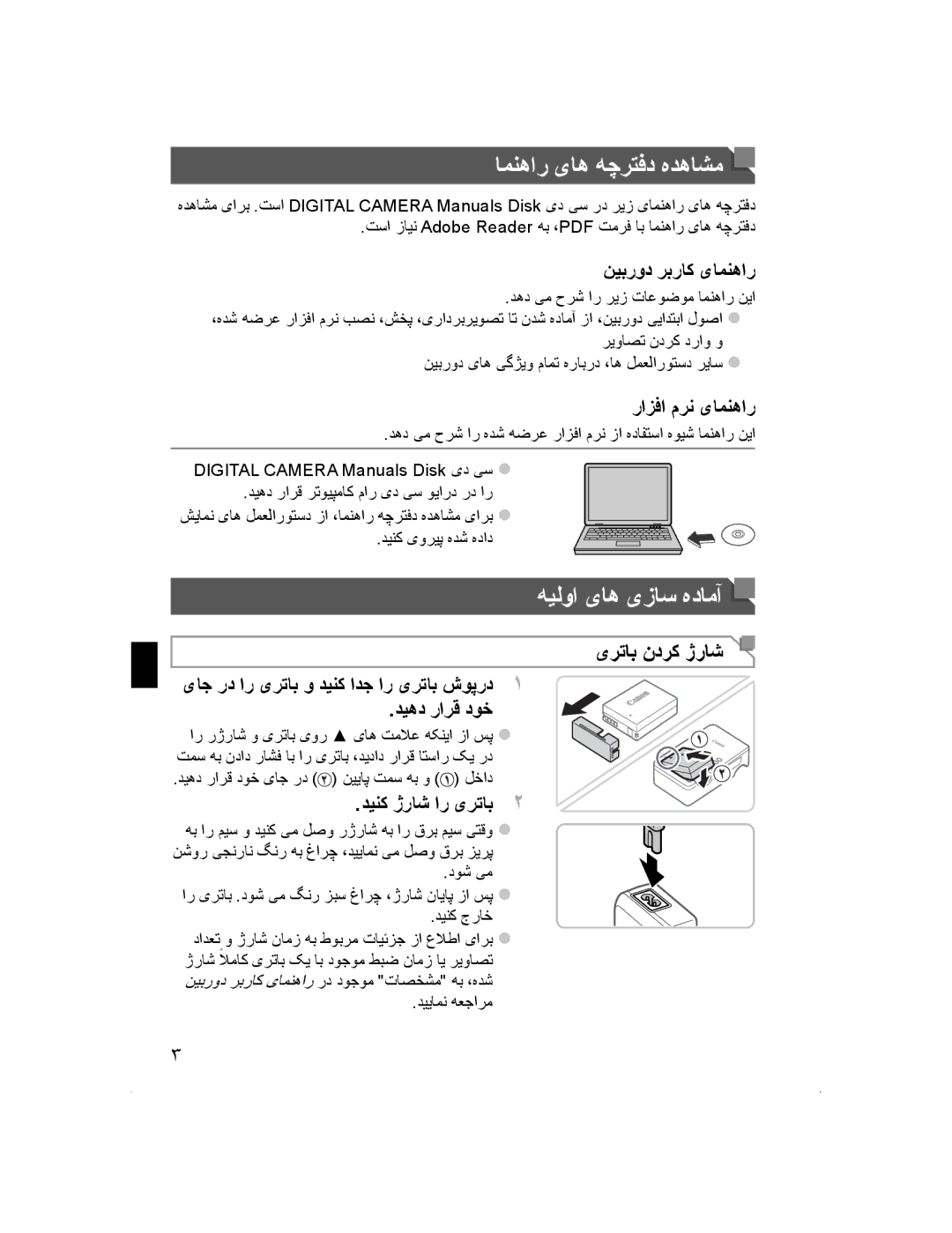 Canon PowerShot SX50 HS manual ﺎﻤﻨﻫﺍﺭ یﺎﻫ ﻪﭼﺮﺘﻓﺩ ﻩﺪﻫﺎﺸﻣ, ﻪﻴﻟﻭﺍ یﺎﻫ یﺯﺎﺳ ﻩﺩﺎﻣﺁ, یﺮﺗﺎﺑ ﻥﺩﺮﮐ ژﺭﺎﺷ 