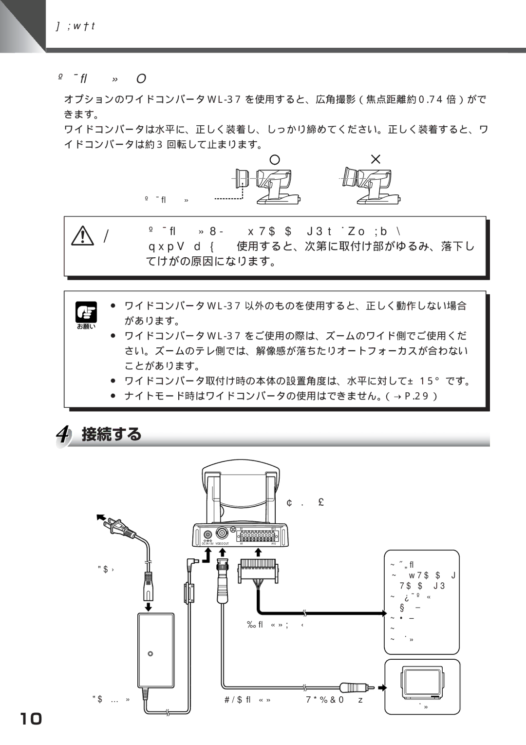 Canon VC-C50IR, VC-C50i instruction manual 接続する, ワイドコンバータを使う 