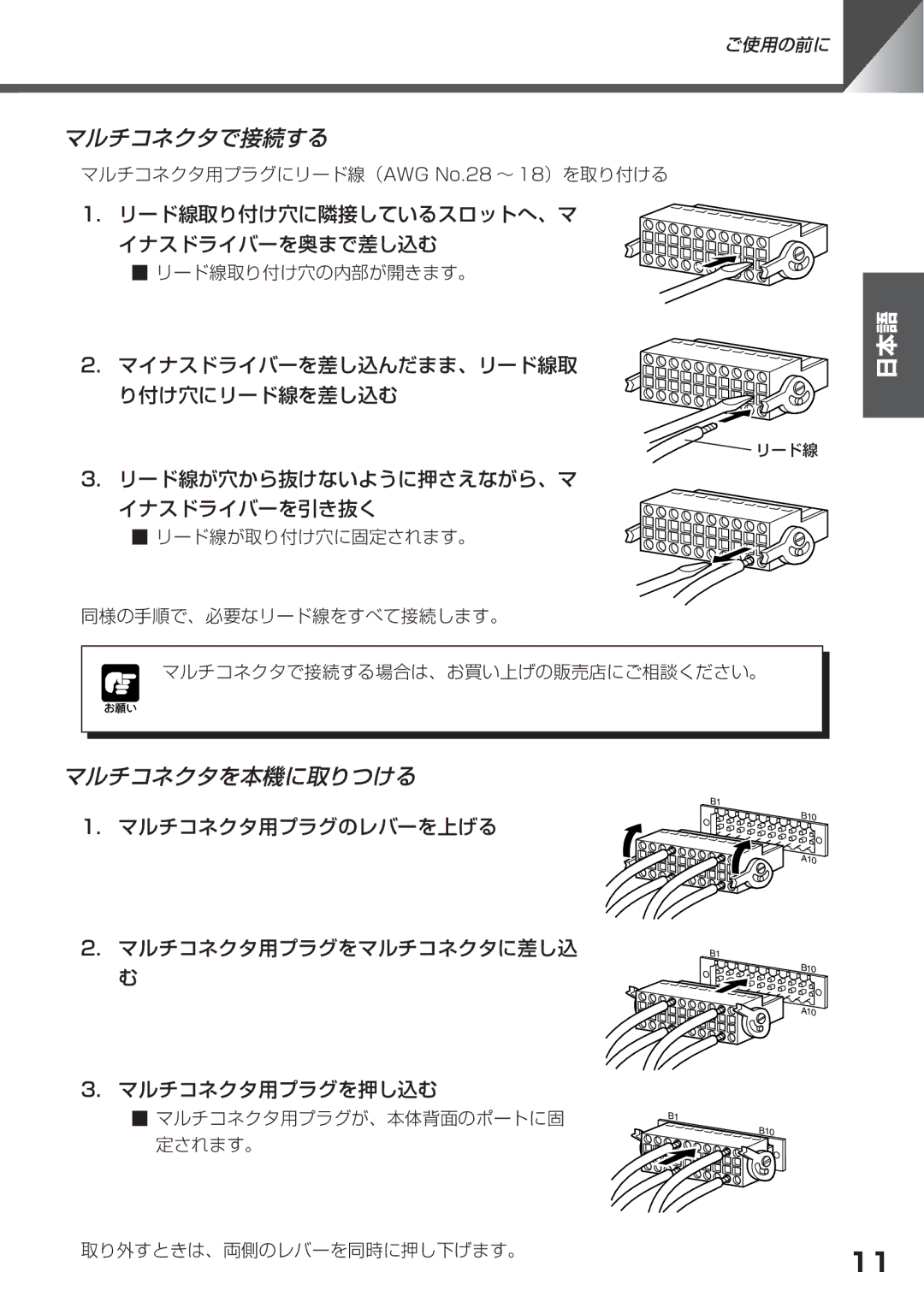 Canon VC-C50i, VC-C50IR instruction manual マルチコネクタで接続する 