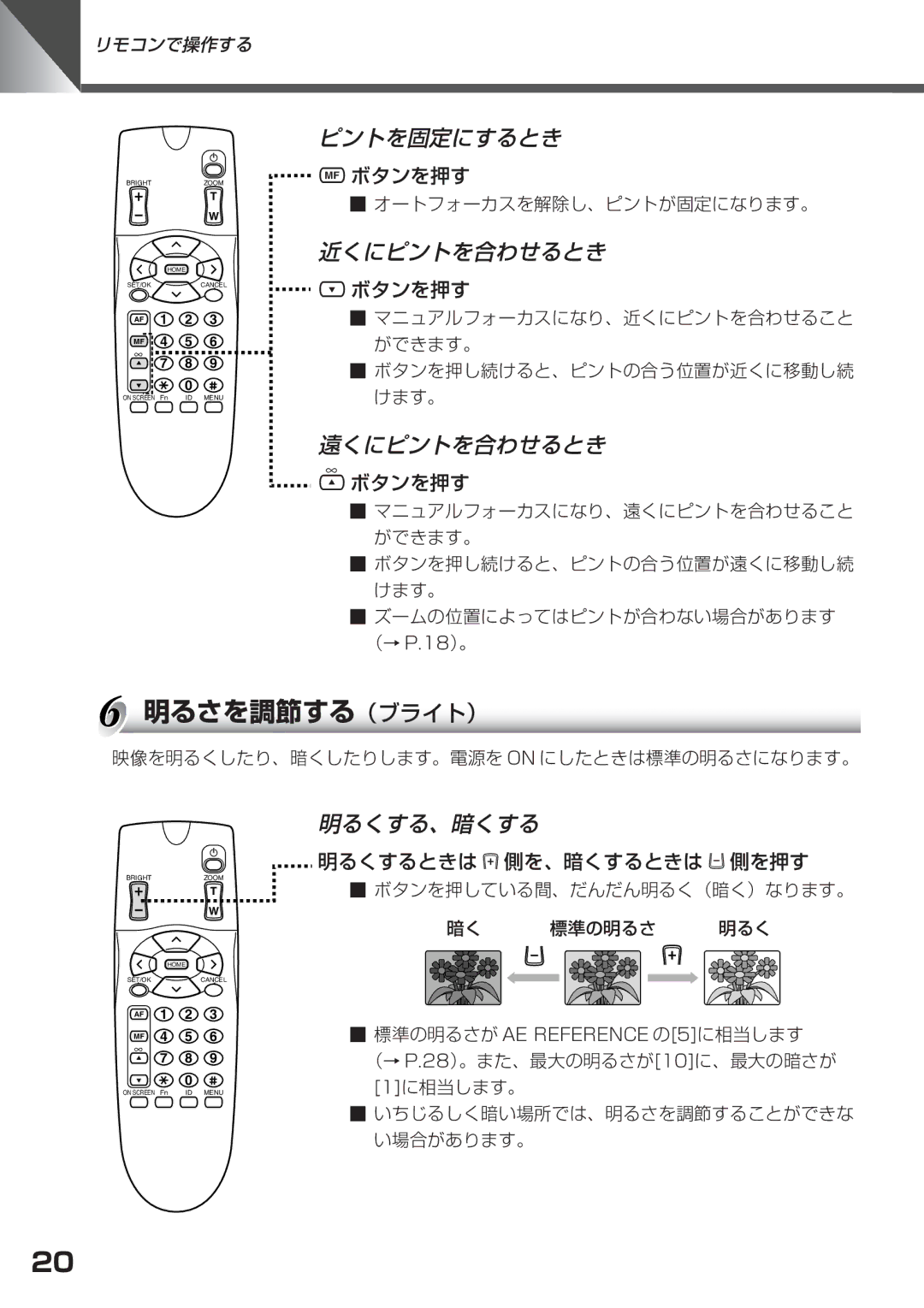 Canon VC-C50IR, VC-C50i instruction manual 明るさを調節する（ブライト）, 近くにピントを合わせるとき 