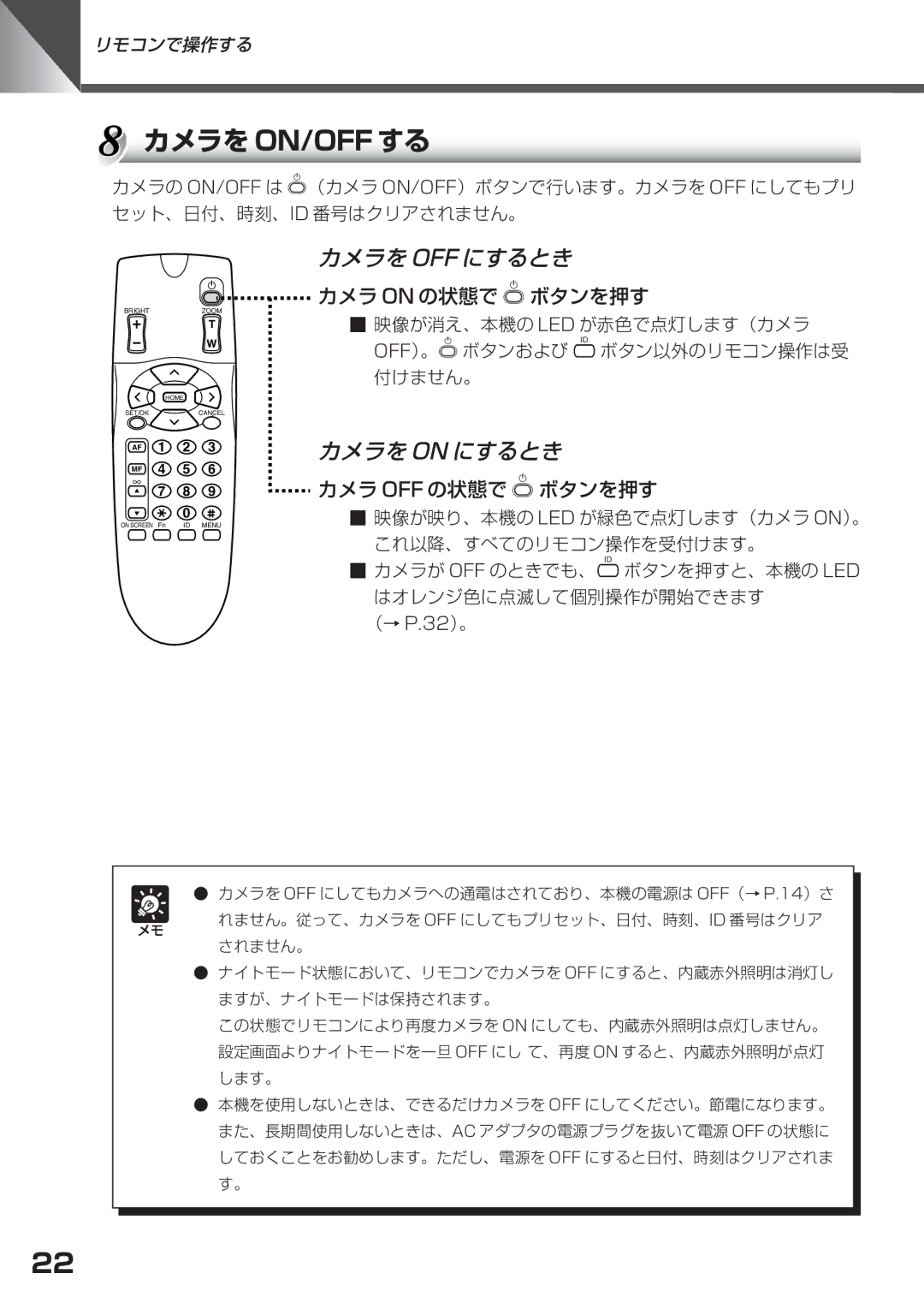 Canon VC-C50IR, VC-C50i instruction manual カメラを On/Off する, カメラを Off にするとき 