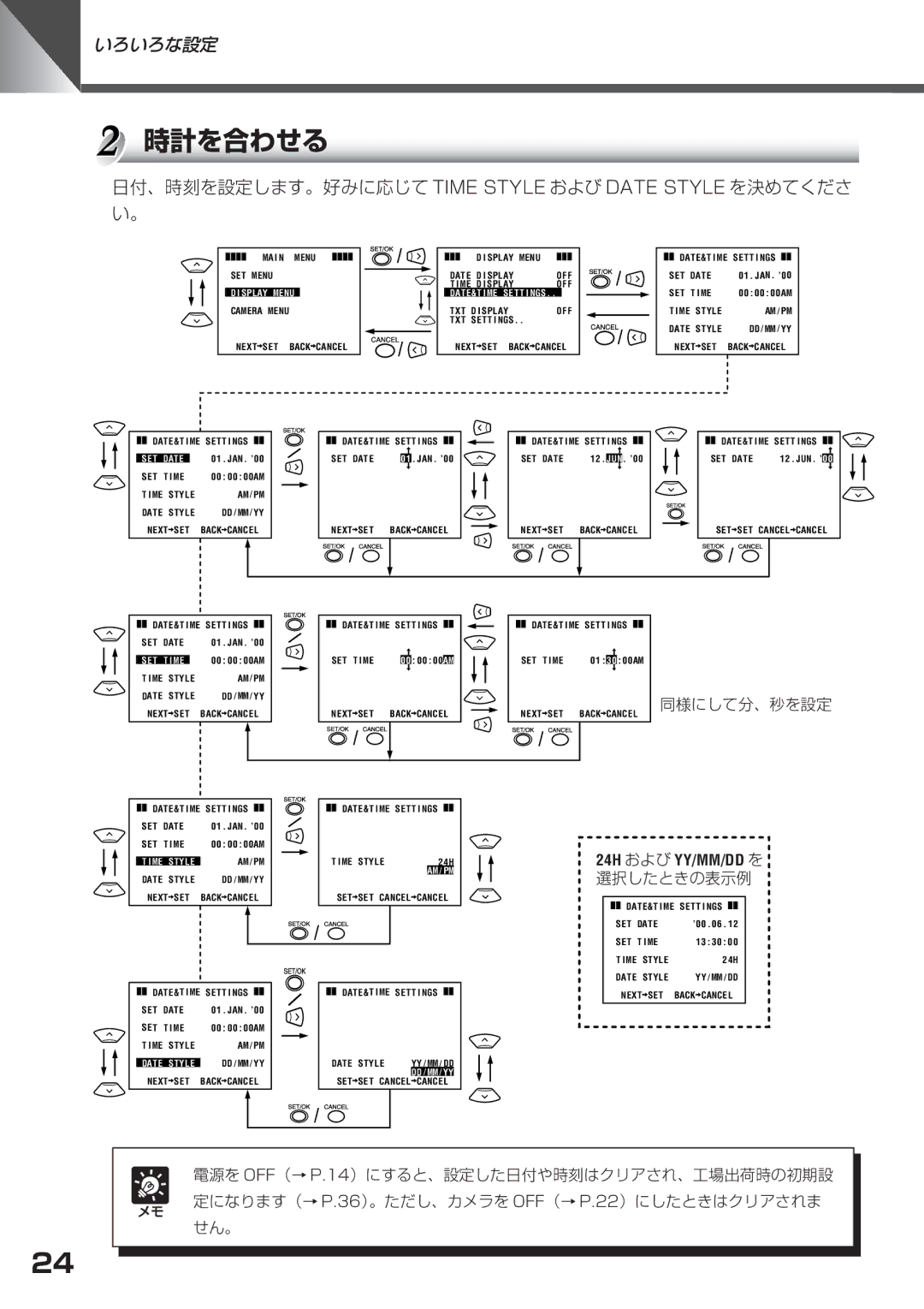 Canon VC-C50IR, VC-C50i instruction manual 時計を合わせる, 日付、時刻を設定します。好みに応じて Time Style および Date Style を決めてくださ い。 