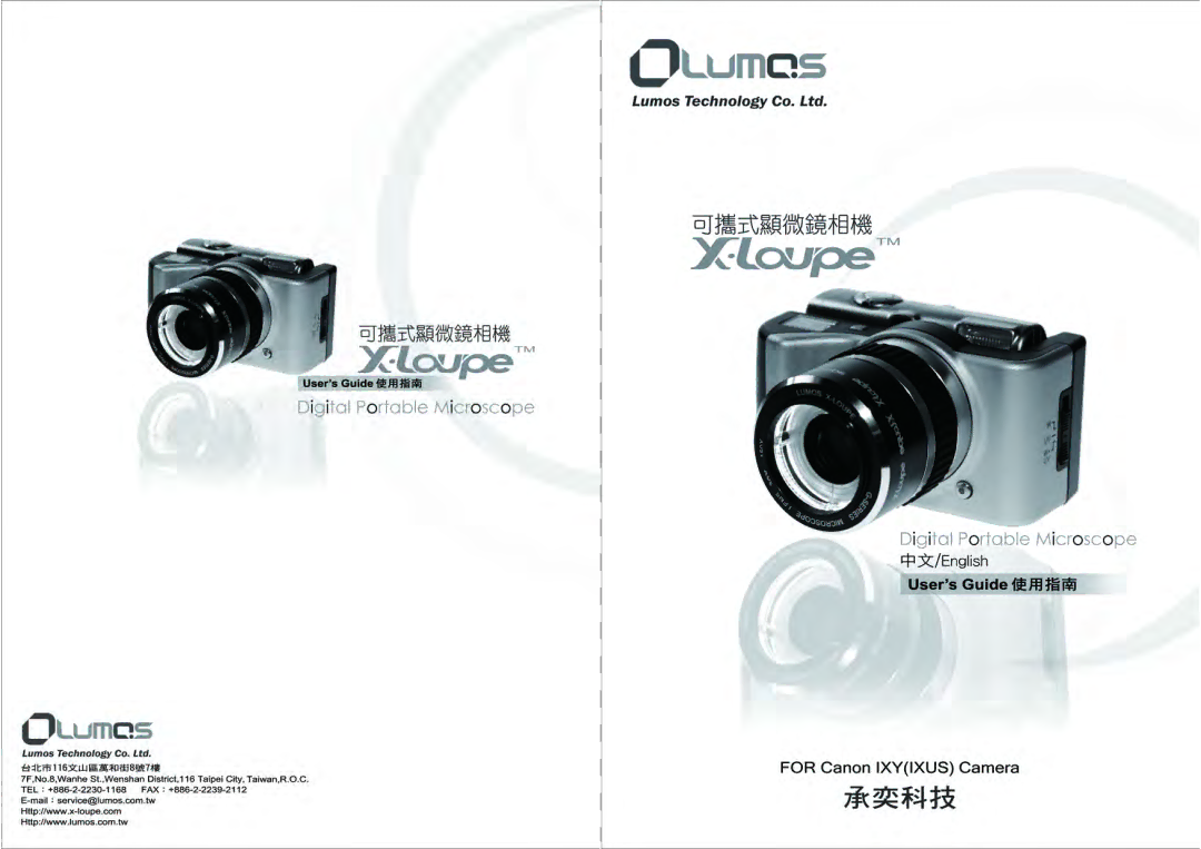 Canon X-Loupe manual 