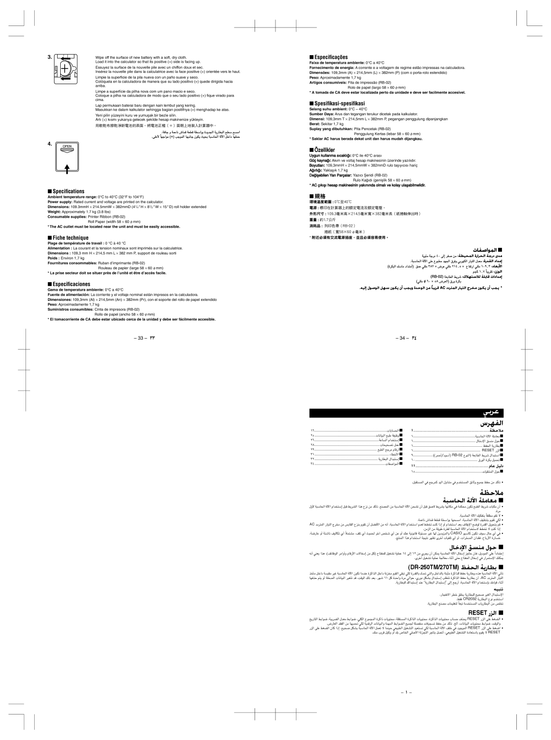 Casio DR210TM manual DR-250TM/270TM kH« W-UD, Reset -e« 