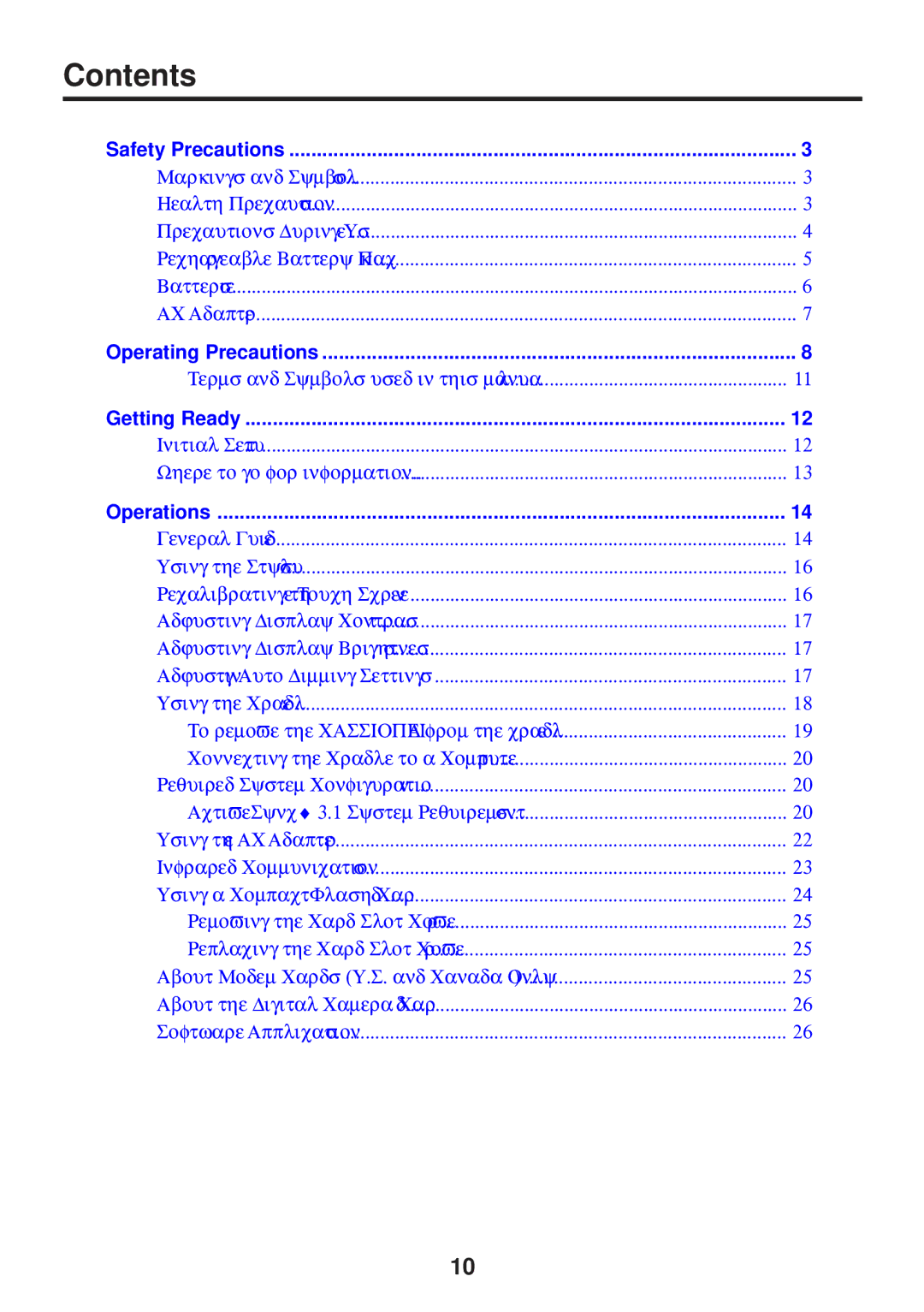 Casio E-115 manual Contents 