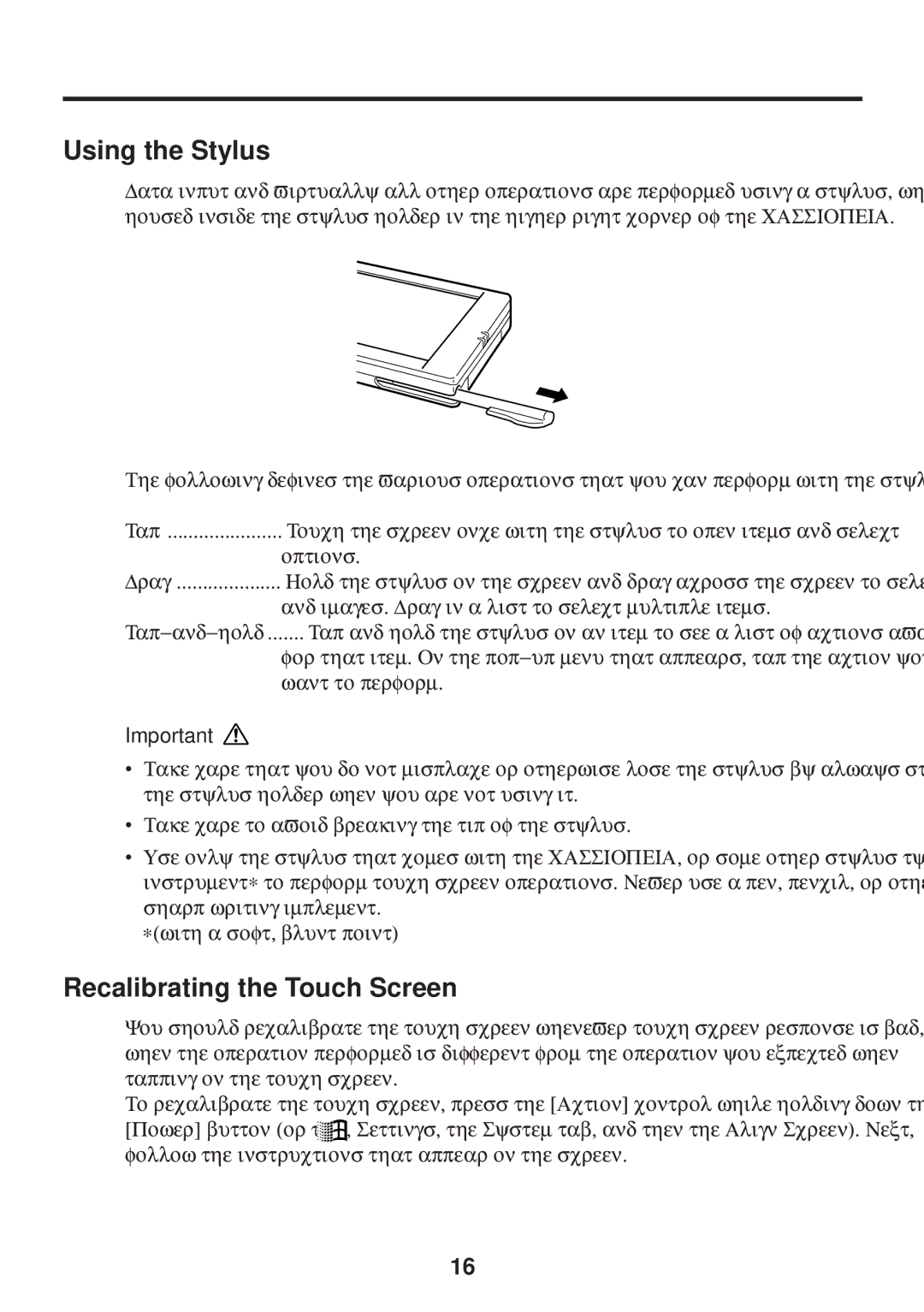 Casio E-115 manual Using the Stylus, Recalibrating the Touch Screen 