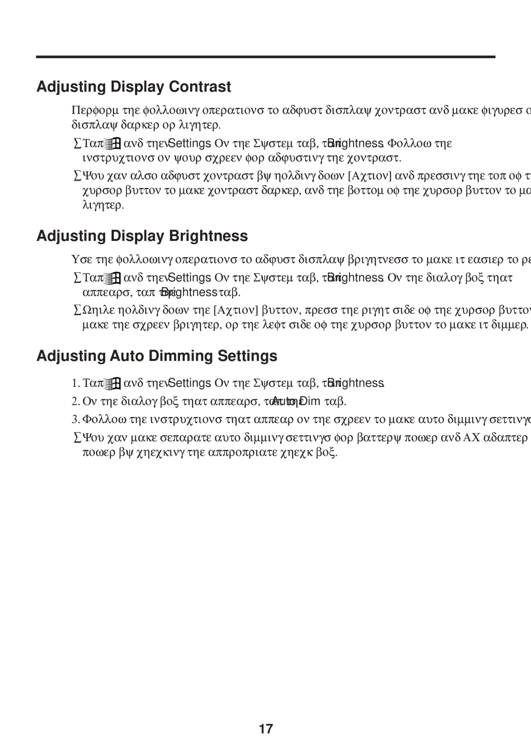 Casio E-115 manual Adjusting Display Contrast, Adjusting Display Brightness, Adjusting Auto Dimming Settings 