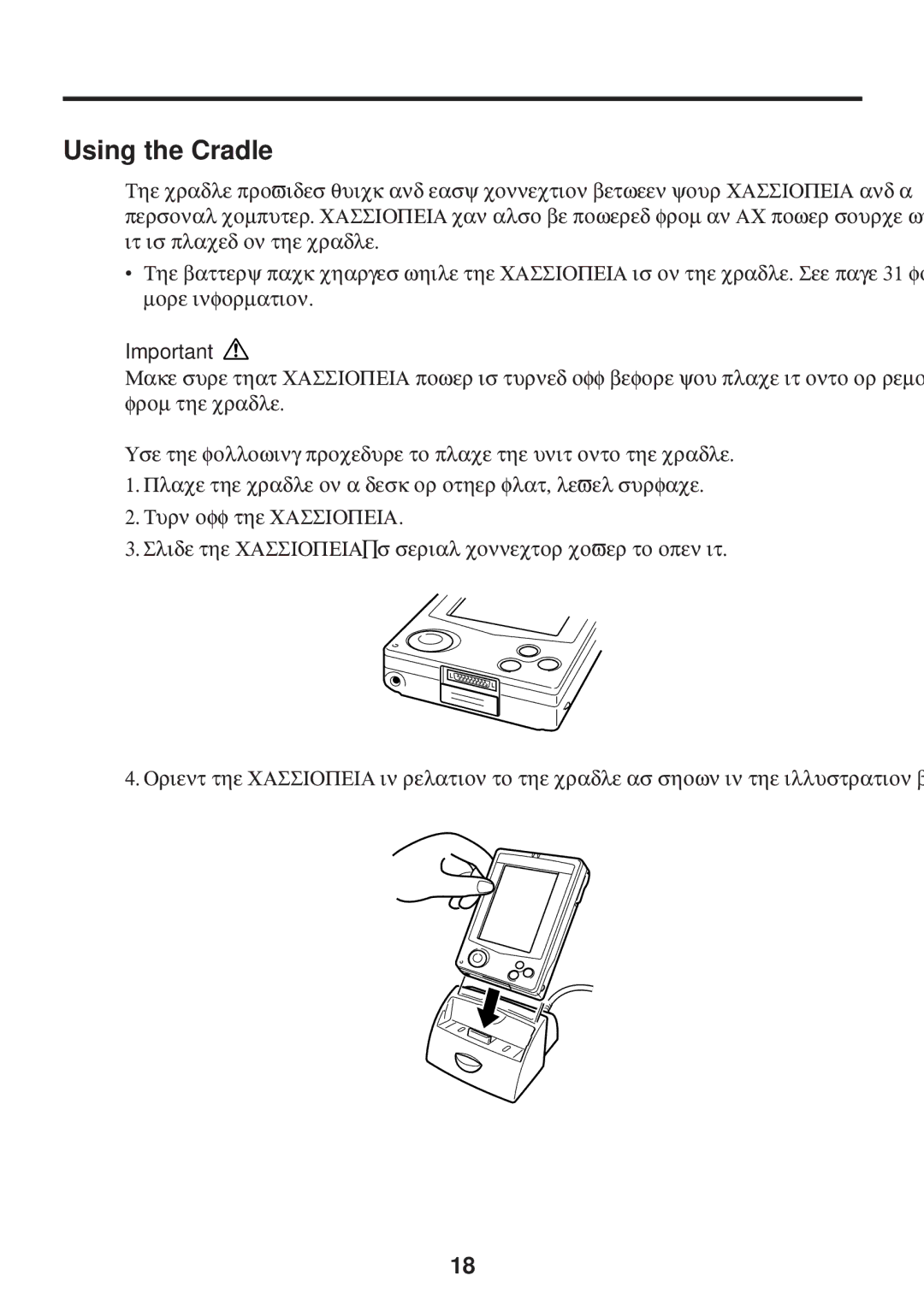 Casio E-115 manual Using the Cradle 