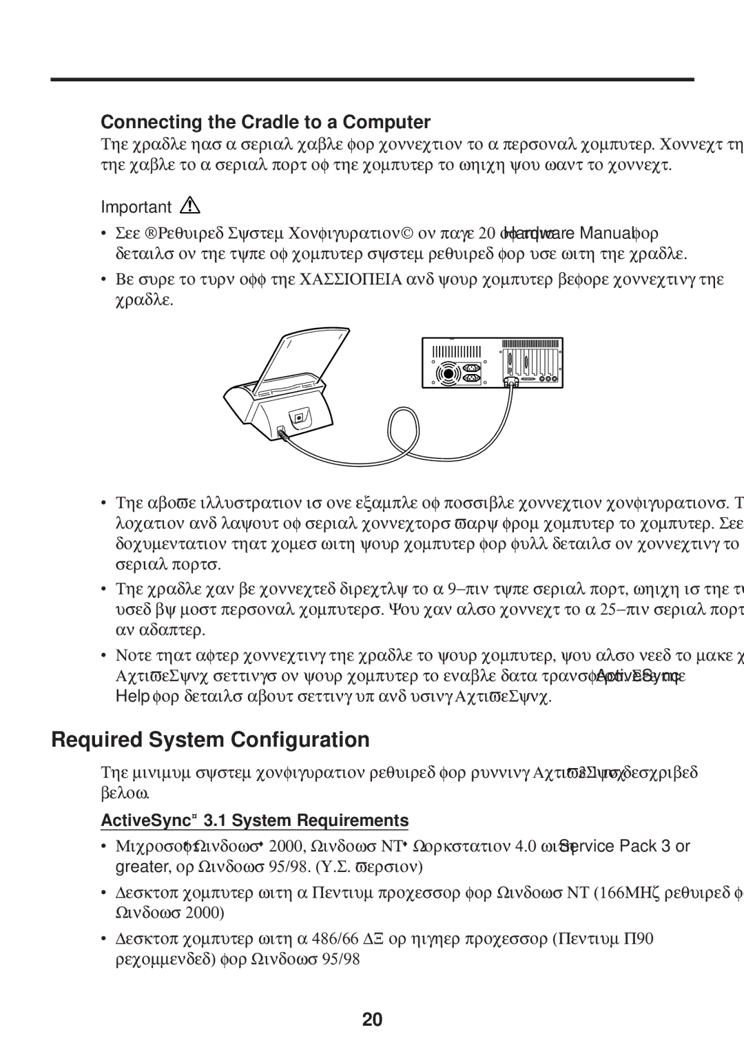 Casio E-115 manual Required System Configuration, Connecting the Cradle to a Computer 