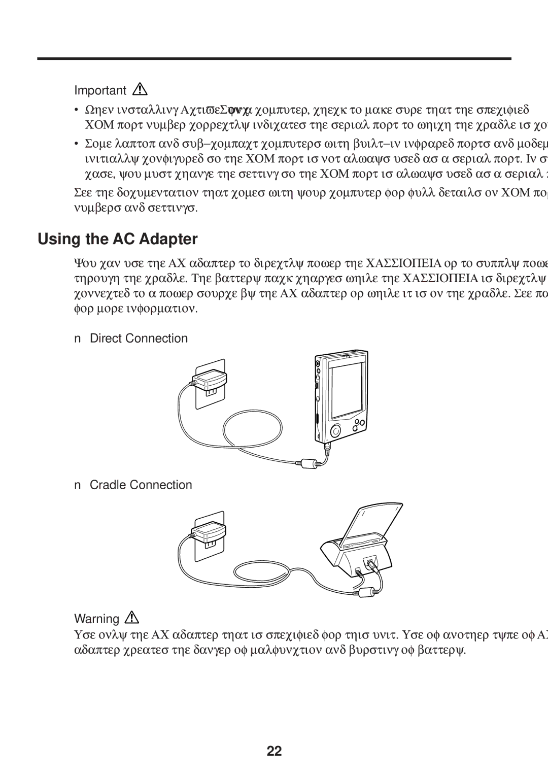 Casio E-115 manual Using the AC Adapter, Direct Connection Cradle Connection 