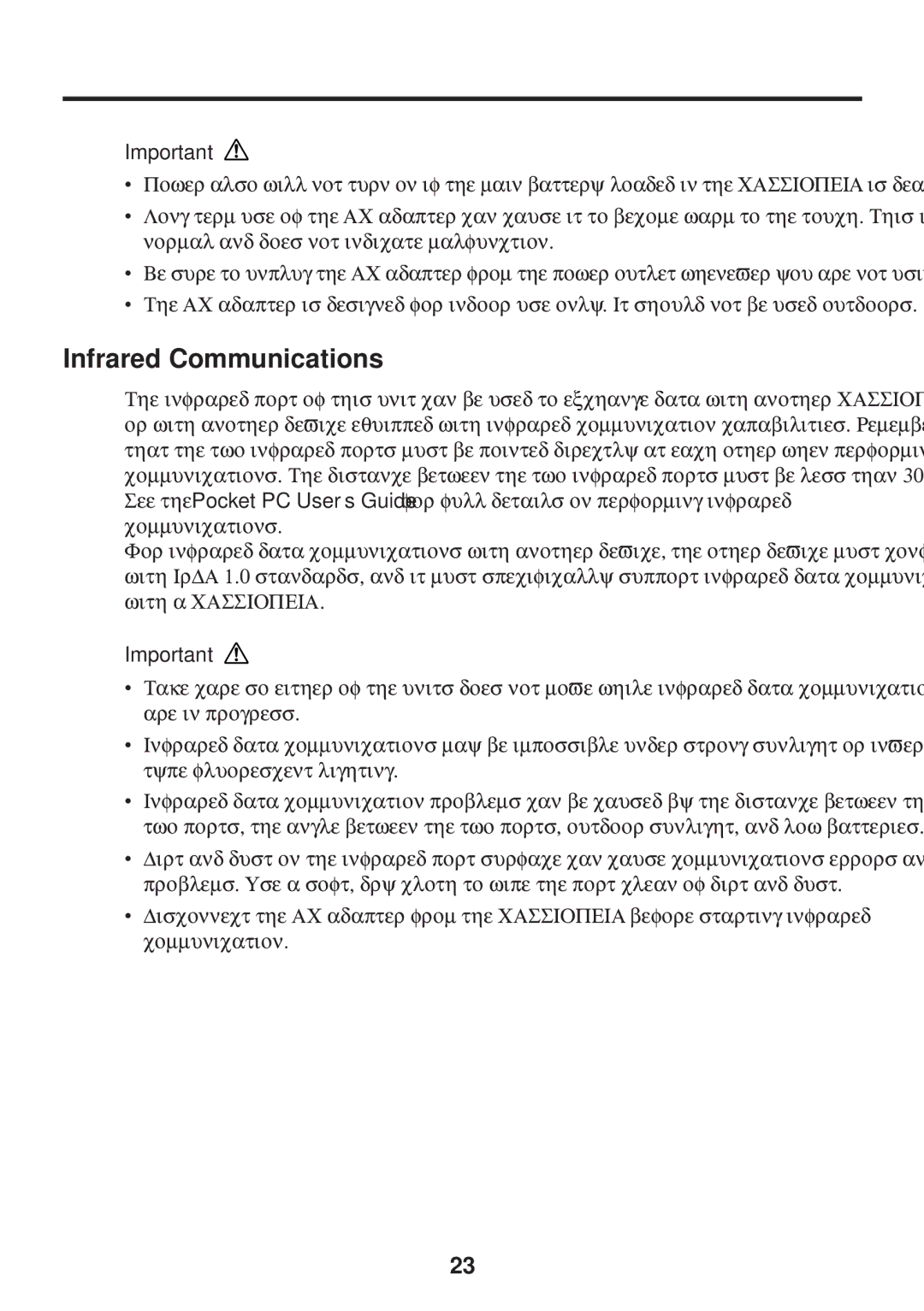 Casio E-115 manual Infrared Communications 