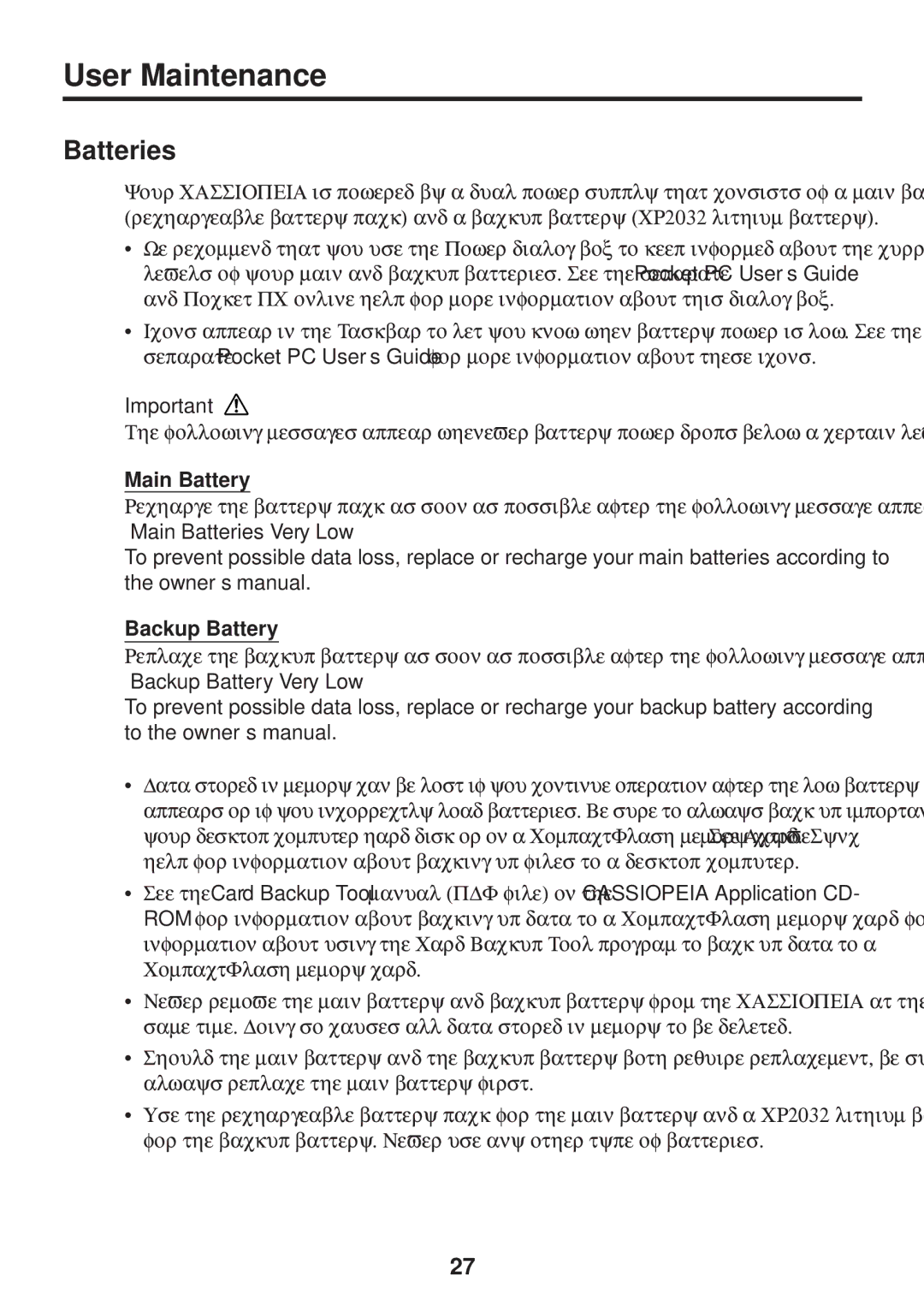 Casio E-115 manual User Maintenance, Main Battery 