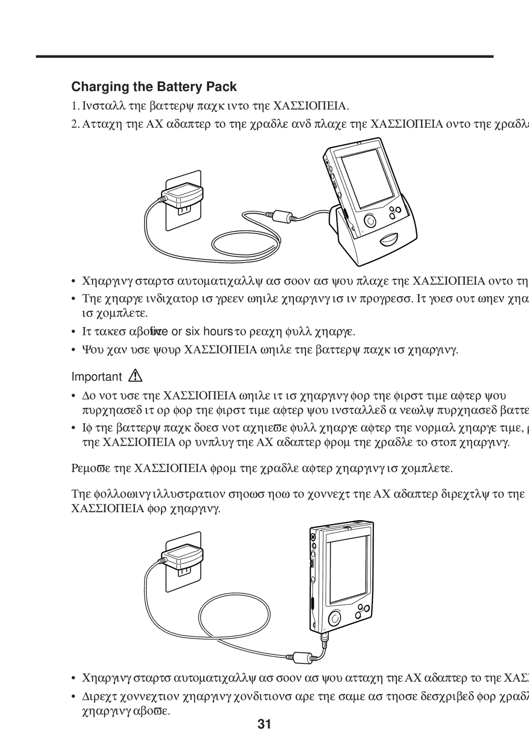 Casio E-115 manual Charging the Battery Pack 