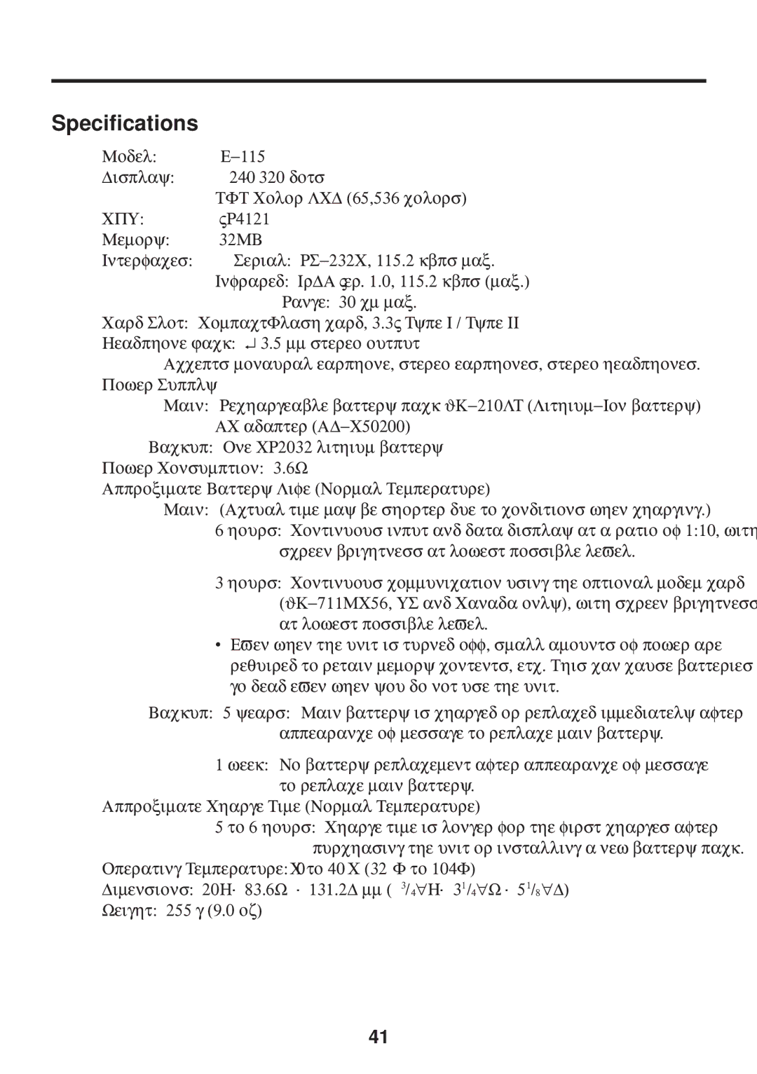 Casio E-115 manual Specifications, Cpu 