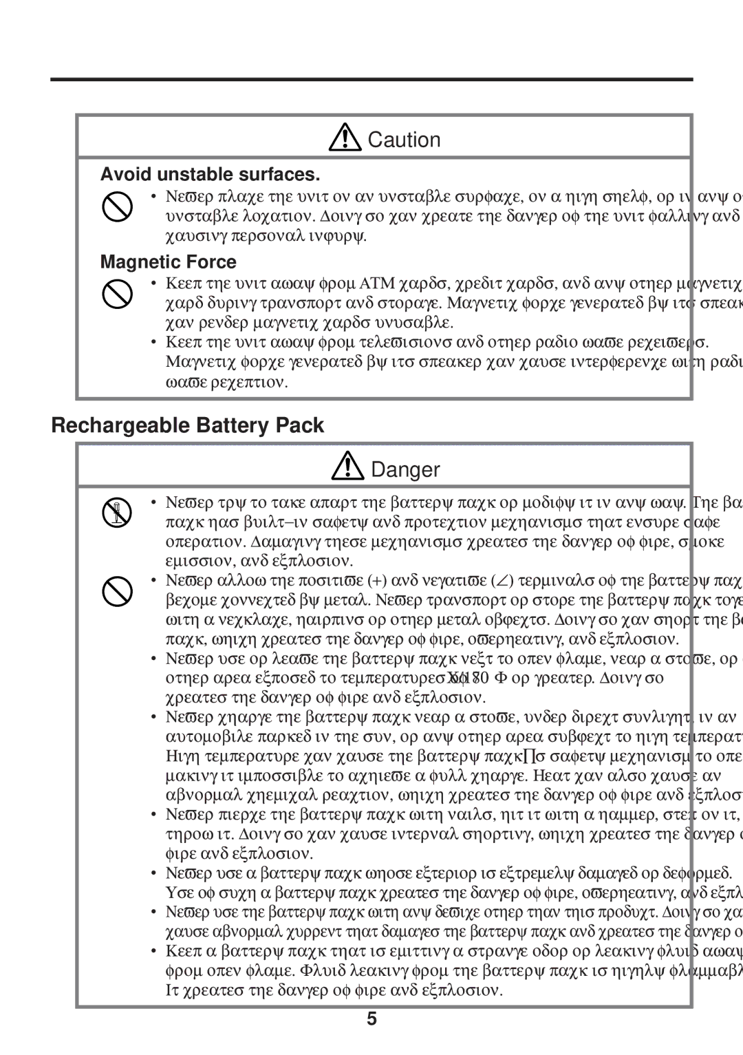 Casio E-115 manual Rechargeable Battery Pack, Avoid unstable surfaces 