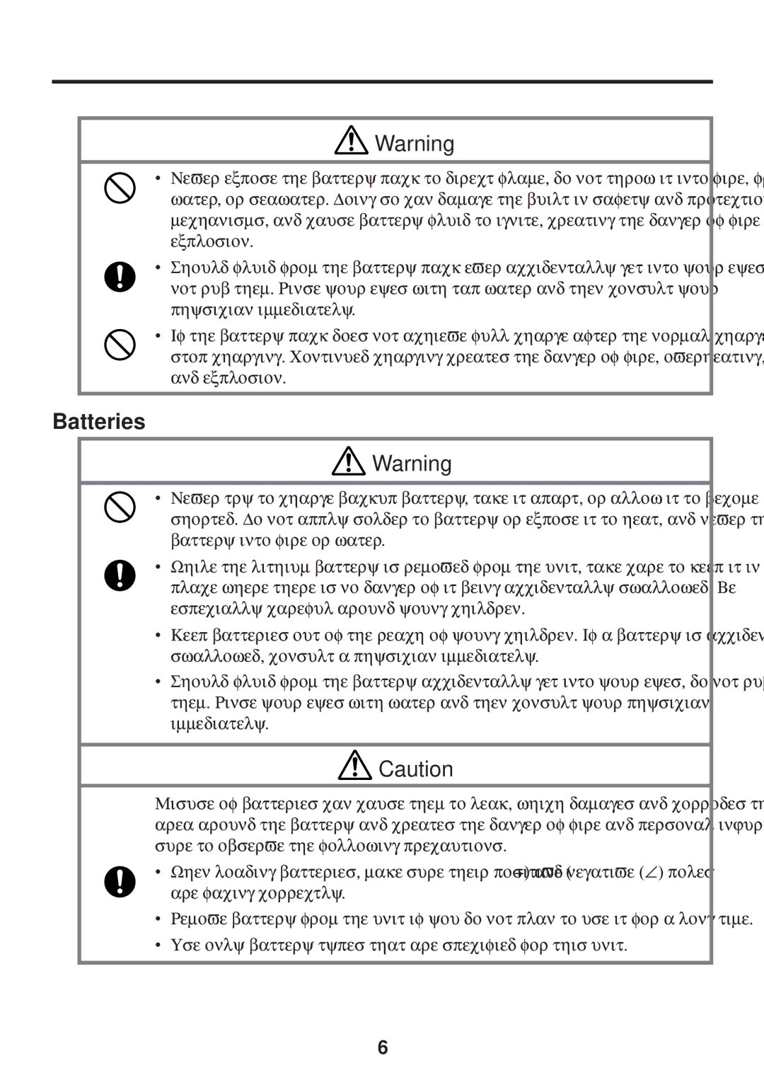 Casio E-115 manual Batteries 