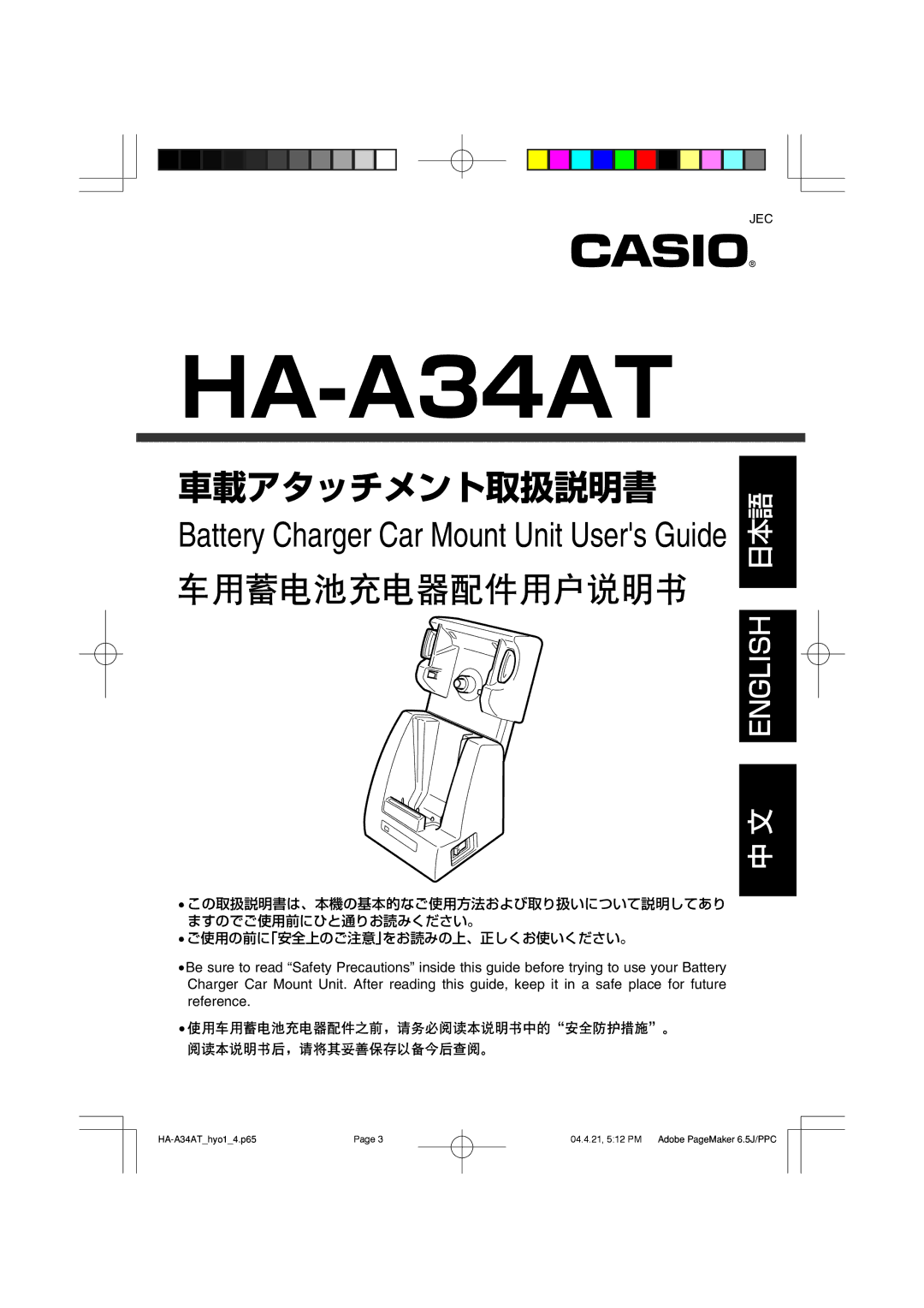 Casio HA-A34AT manual 