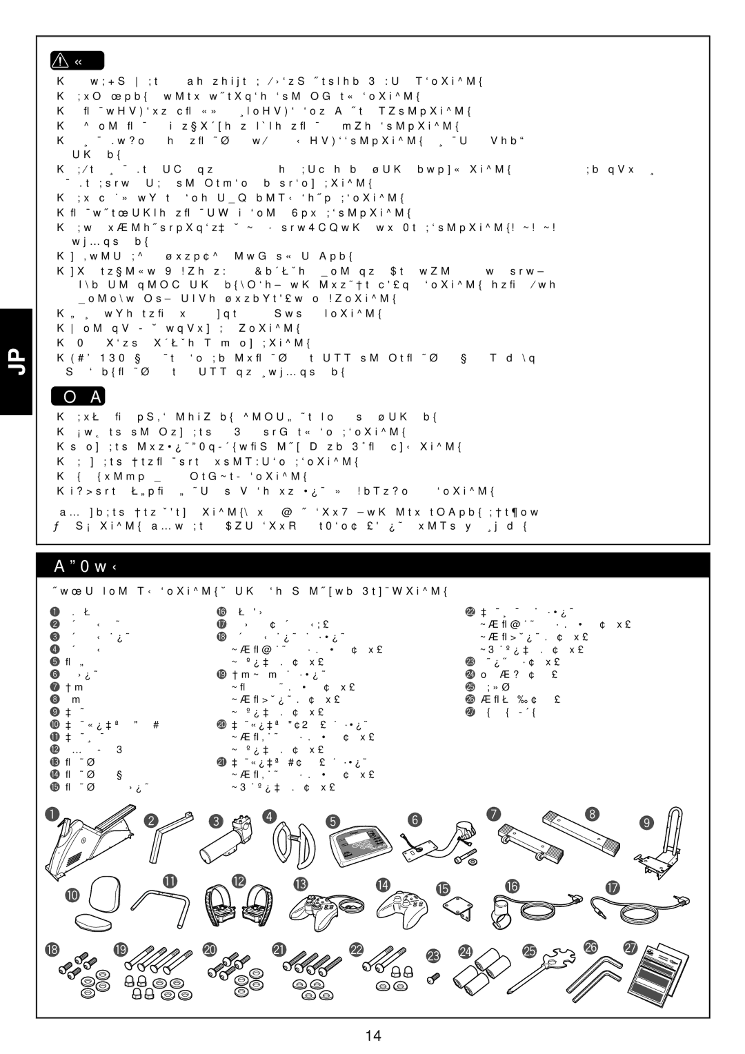 Cateye GB-300R operation manual 梱包内容の確認 