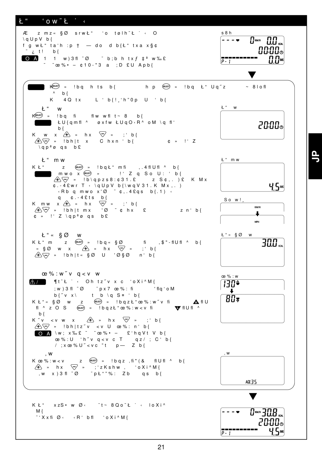 Cateye GB-300R operation manual 目標を設定してのトレーニング, 目標時間の入力 