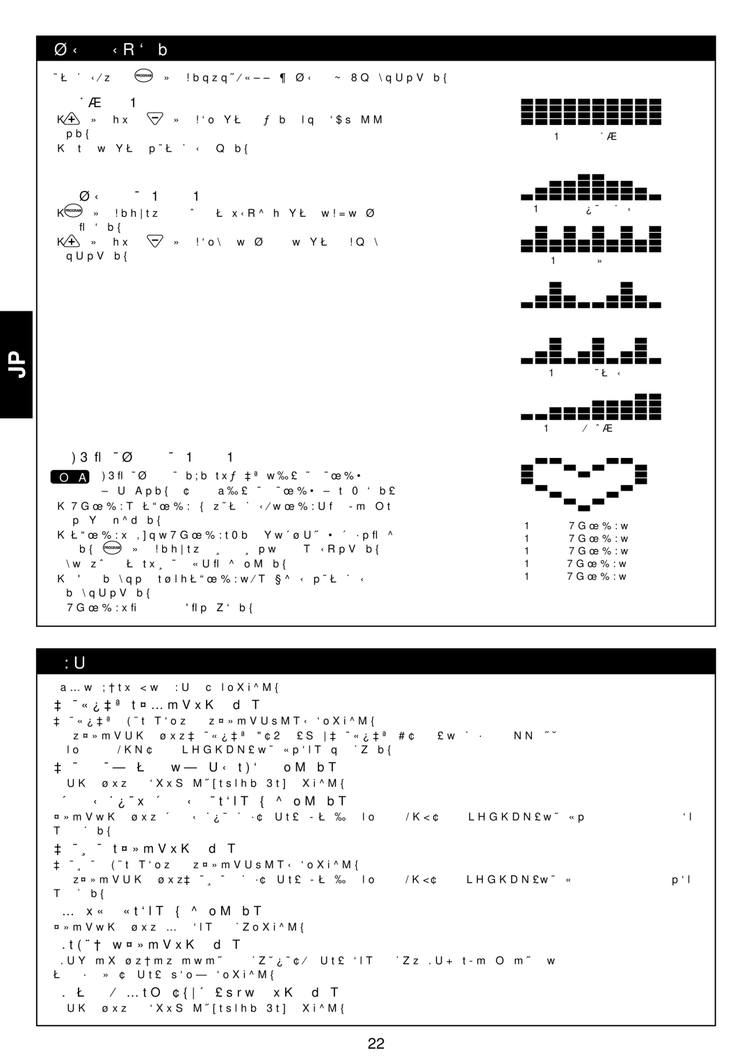 Cateye GB-300R operation manual プログラムを選択します, 日常点検 