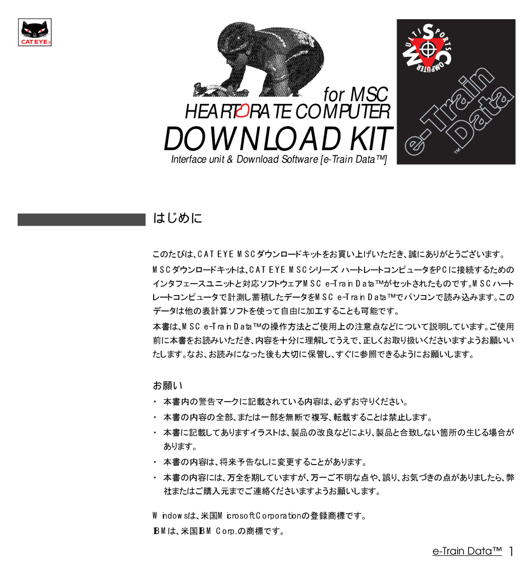Cateye Heart Rate Computer manual Download KIT, はじめに 