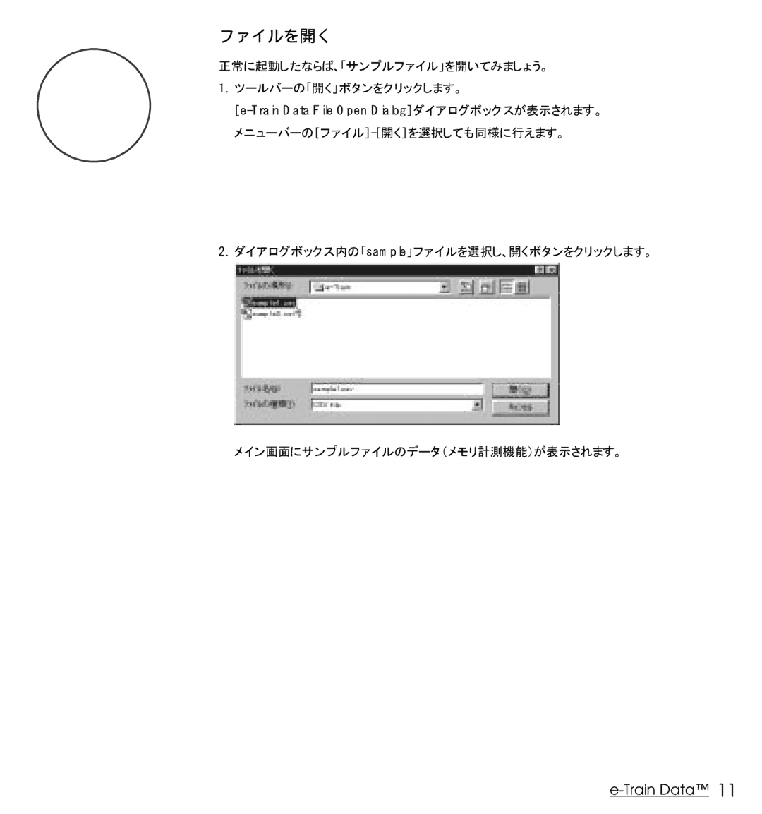 Cateye Heart Rate Computer manual ファイルを開く 