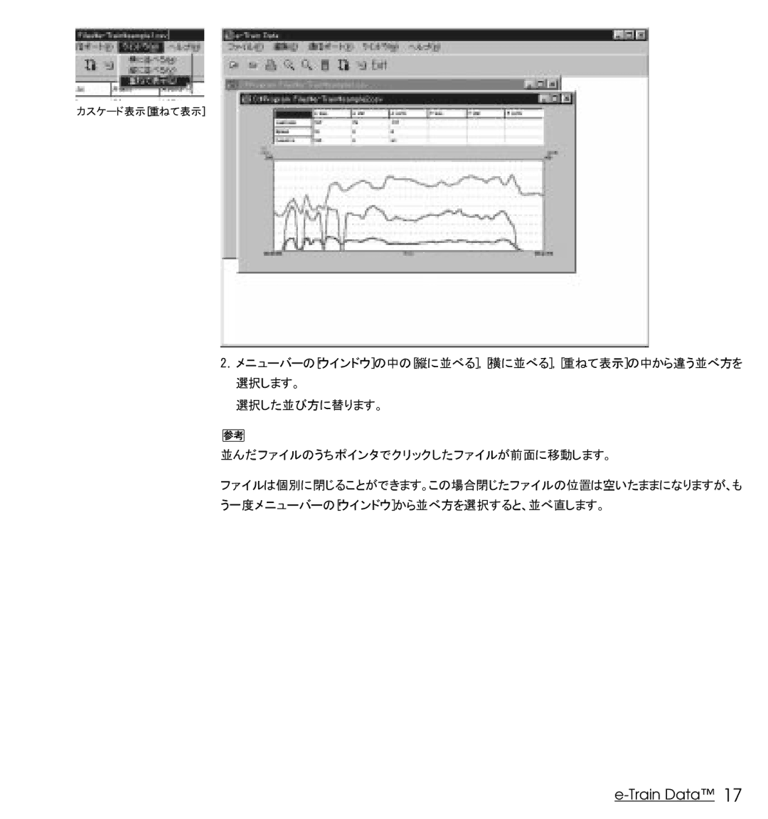 Cateye Heart Rate Computer manual カスケード表示重ねて表示 
