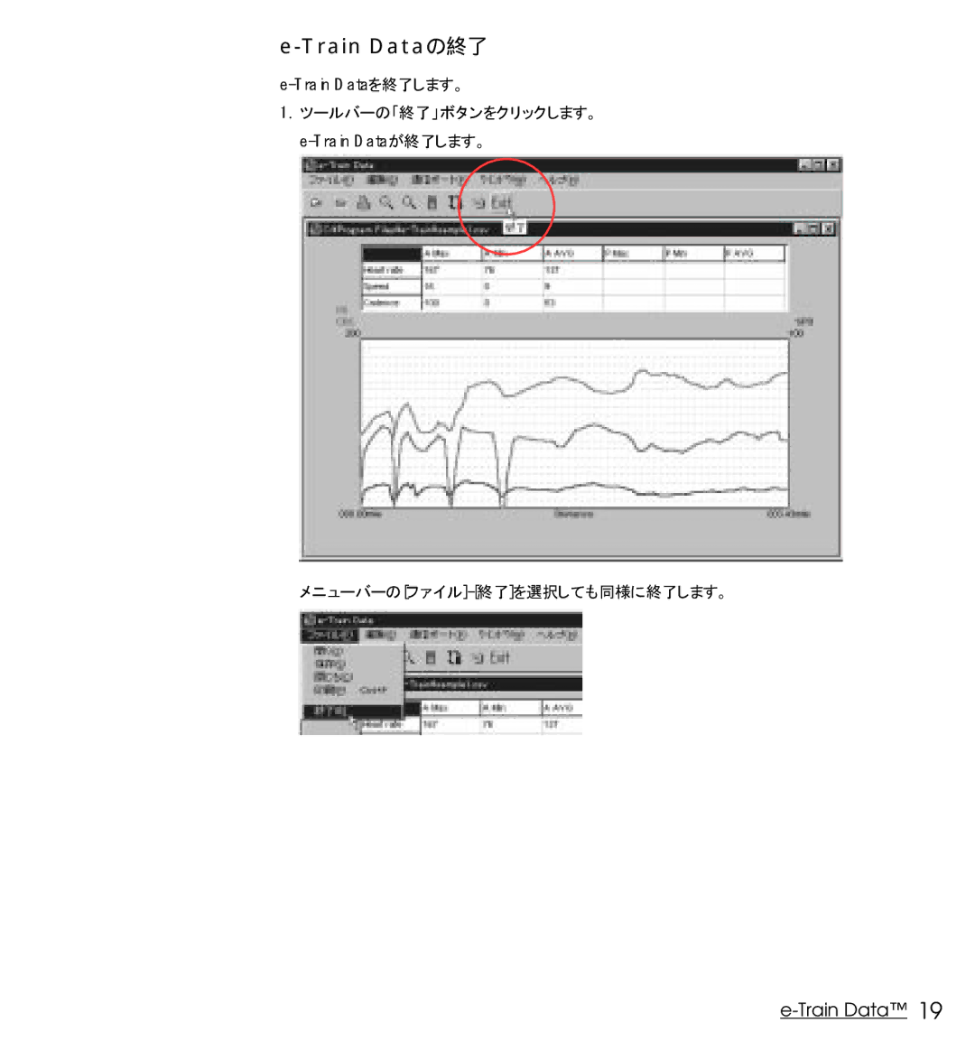 Cateye Heart Rate Computer manual Train Dataの終了 
