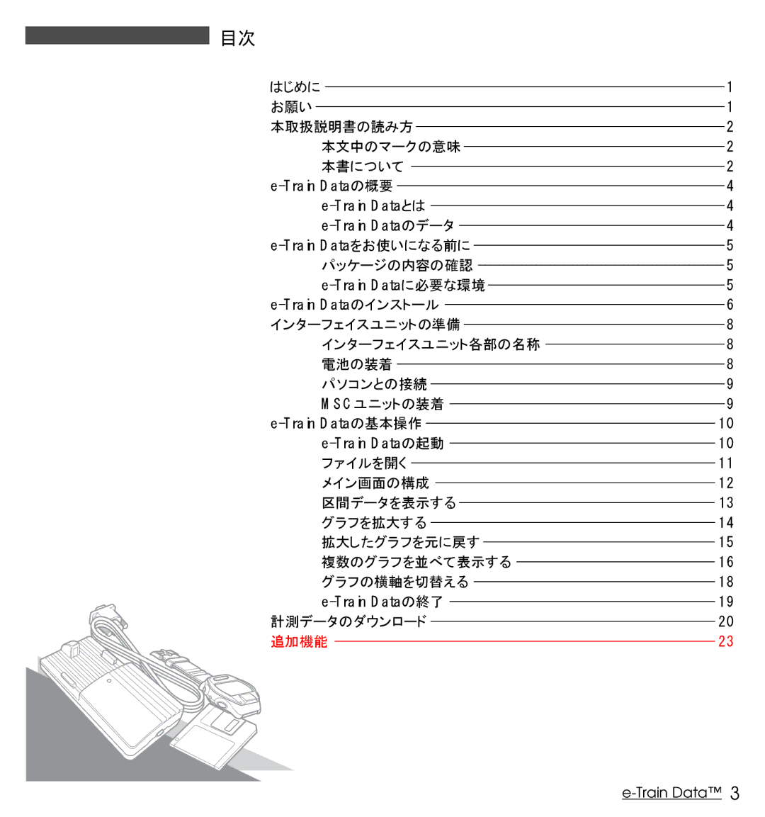Cateye Heart Rate Computer manual 本文中のマークの意味 本書について 