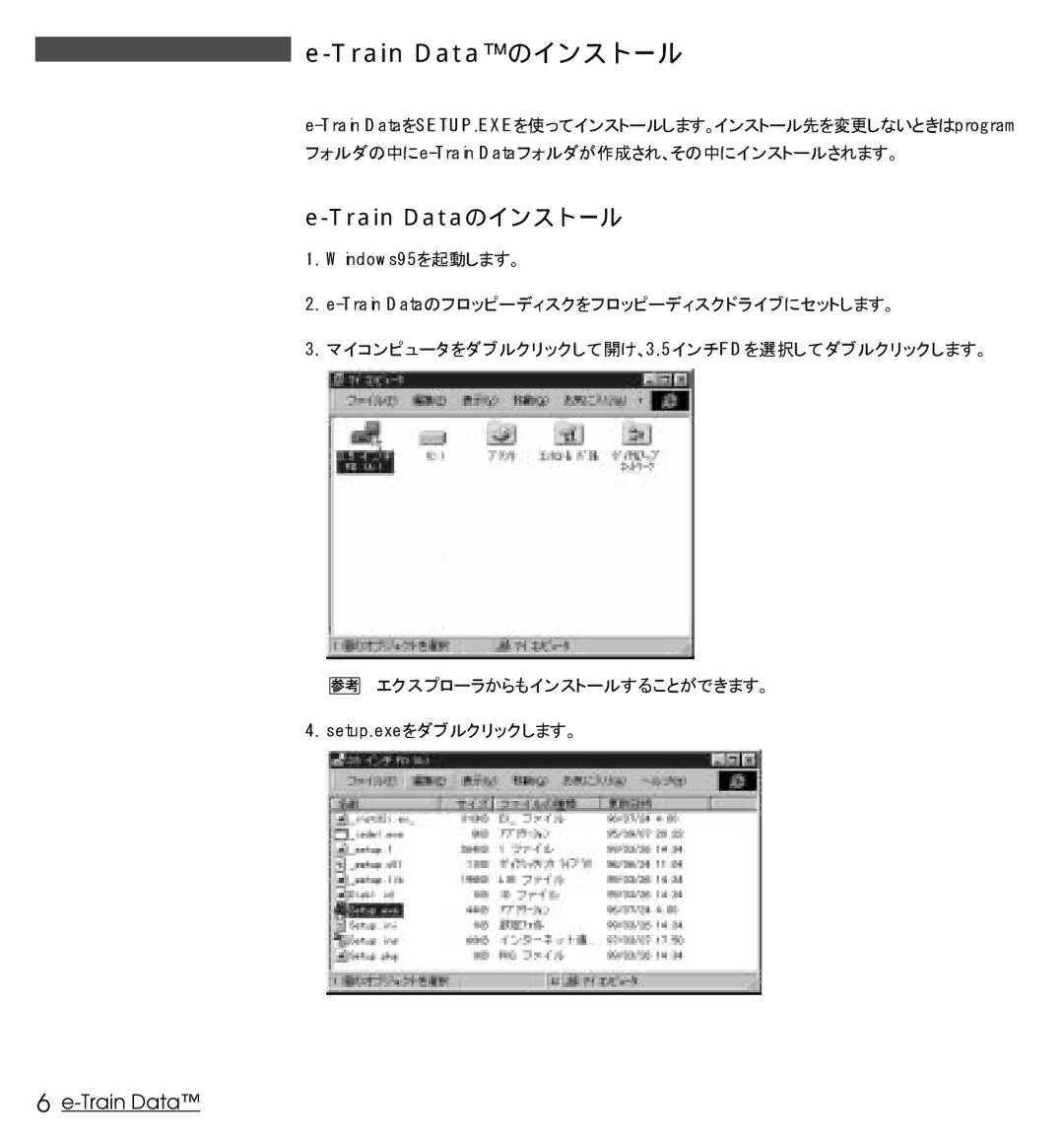 Cateye Heart Rate Computer manual Train Dataのインストール 