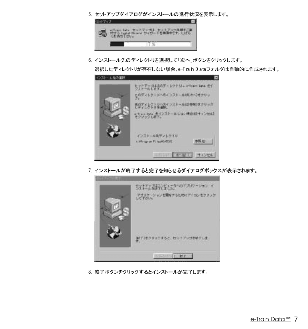 Cateye Heart Rate Computer manual Train Data 