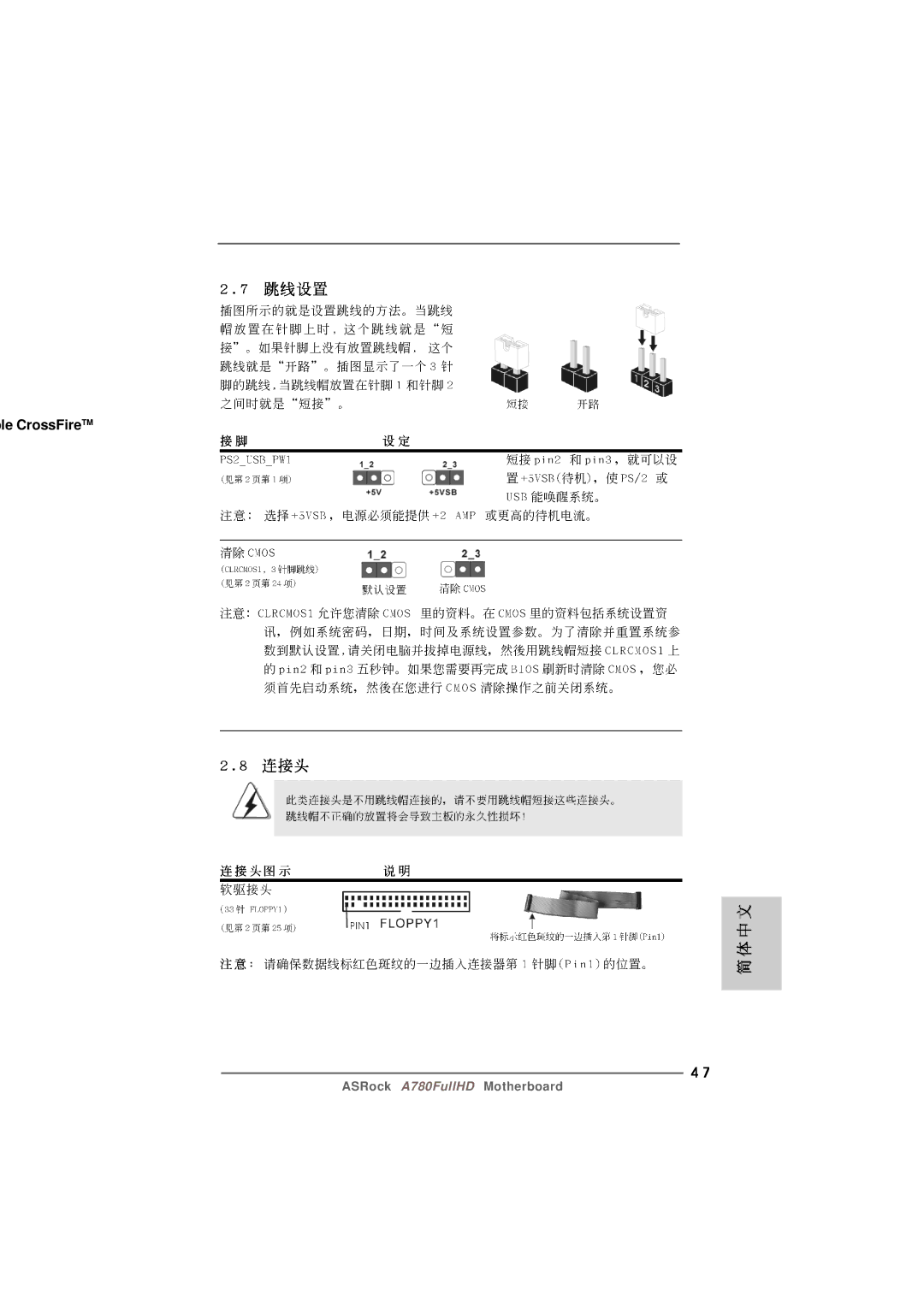 Century A780FULLHD specifications Le CrossFireTM 