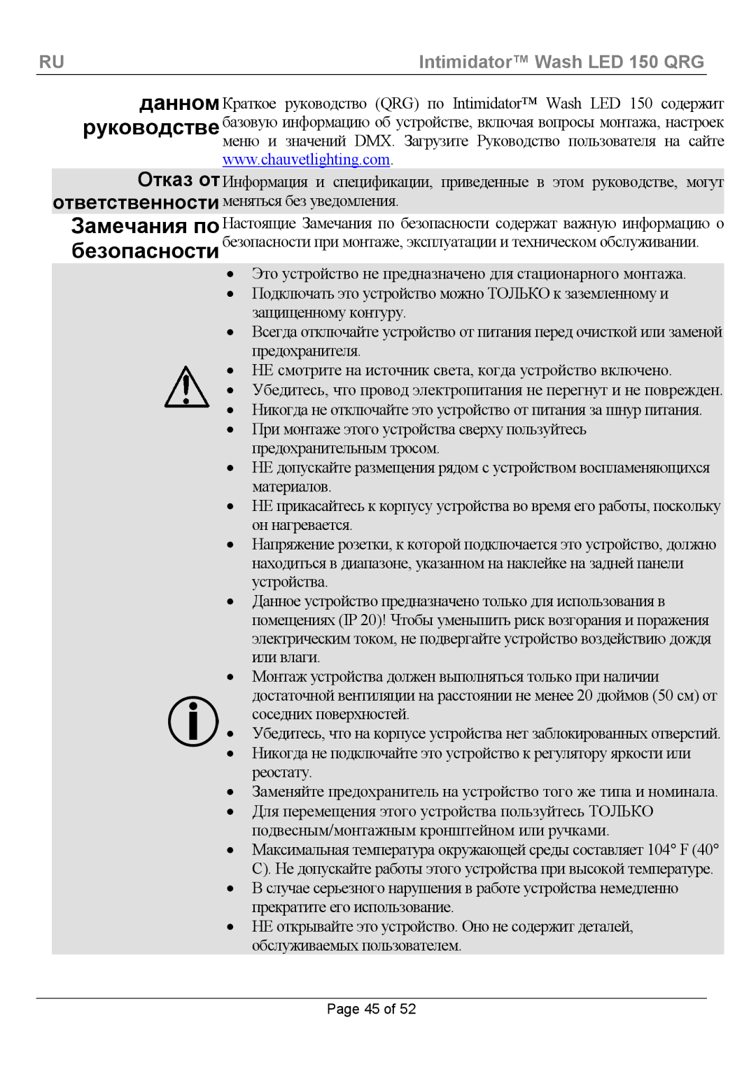 Chauvet manual Intimidator Wash LED 150 QRG 