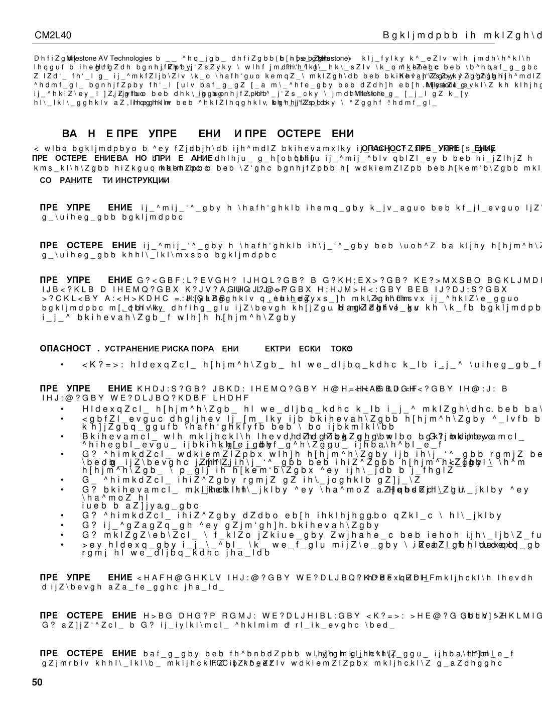 Chief Manufacturing CM2L40 installation instructions ЖЫ Пдупждия И Пджия, «И Эи Иукции», ПЬ. УИ ИК Пжия Элкички К 